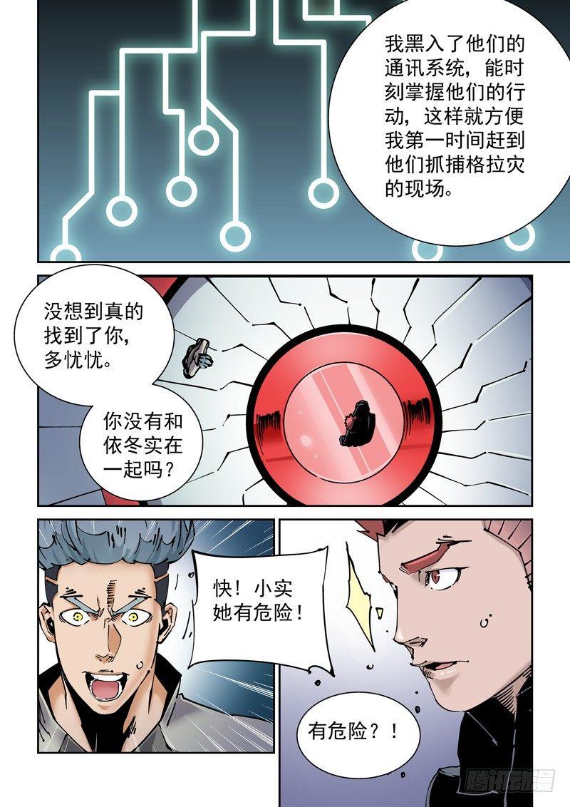 无妄之灾韩漫全集-新世界篇267.真实的自己（3）无删减无遮挡章节图片 