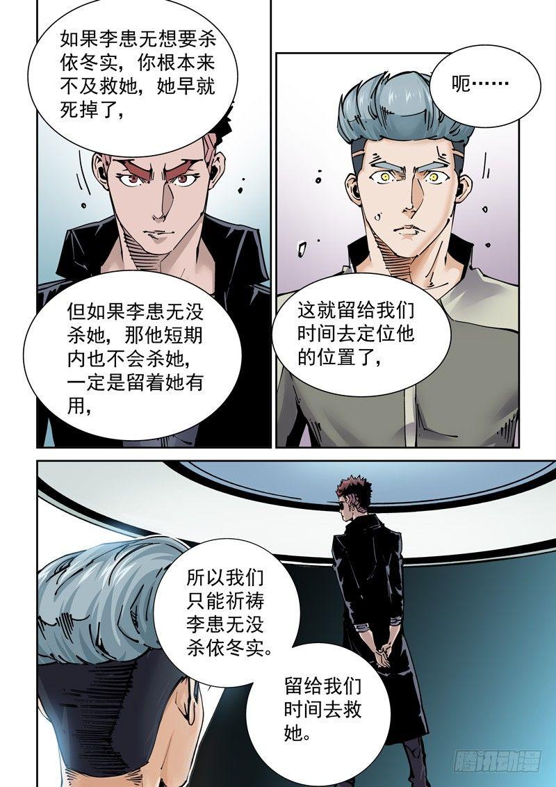 无妄之灾韩漫全集-新世界篇267.真实的自己（3）无删减无遮挡章节图片 