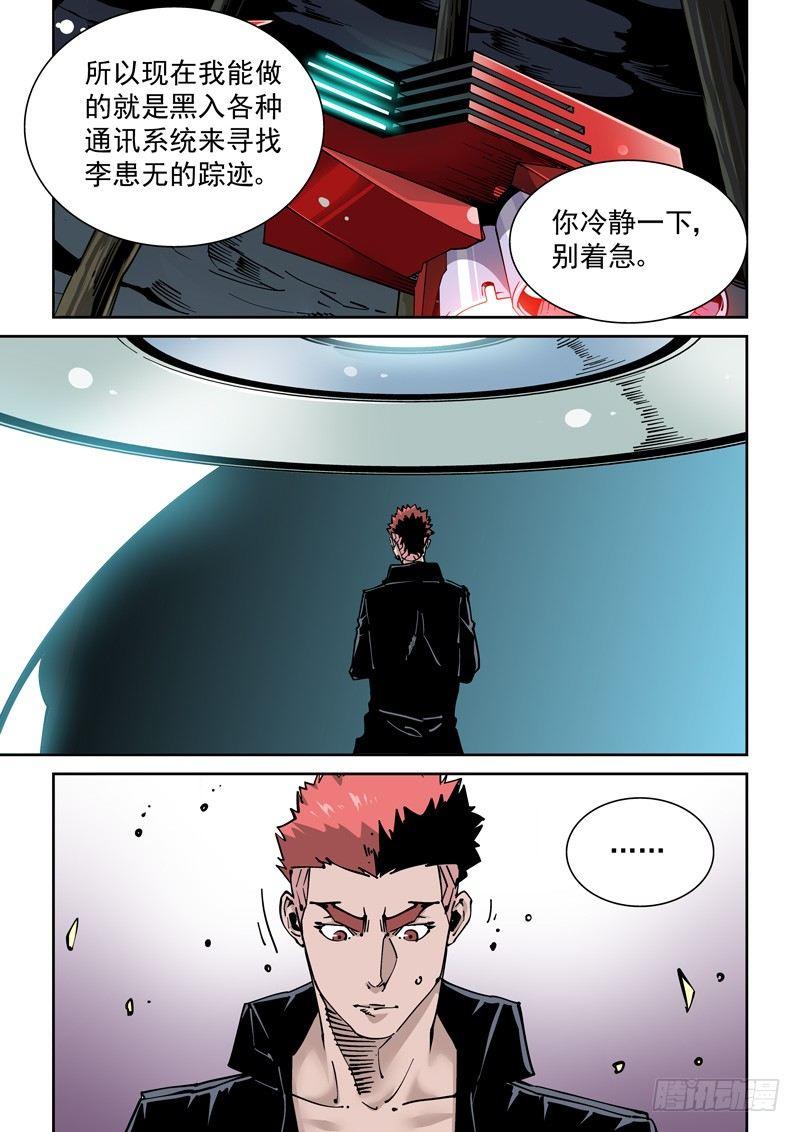 无妄之灾韩漫全集-新世界篇267.真实的自己（3）无删减无遮挡章节图片 