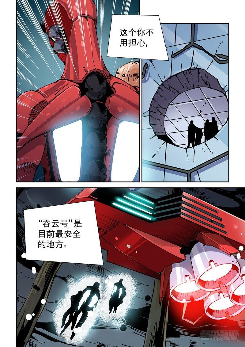 无妄之灾韩漫全集-新世界篇267.真实的自己（3）无删减无遮挡章节图片 