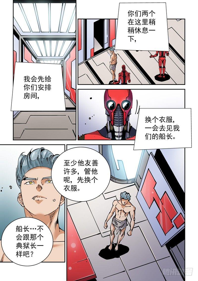 无妄之灾韩漫全集-新世界篇267.真实的自己（3）无删减无遮挡章节图片 