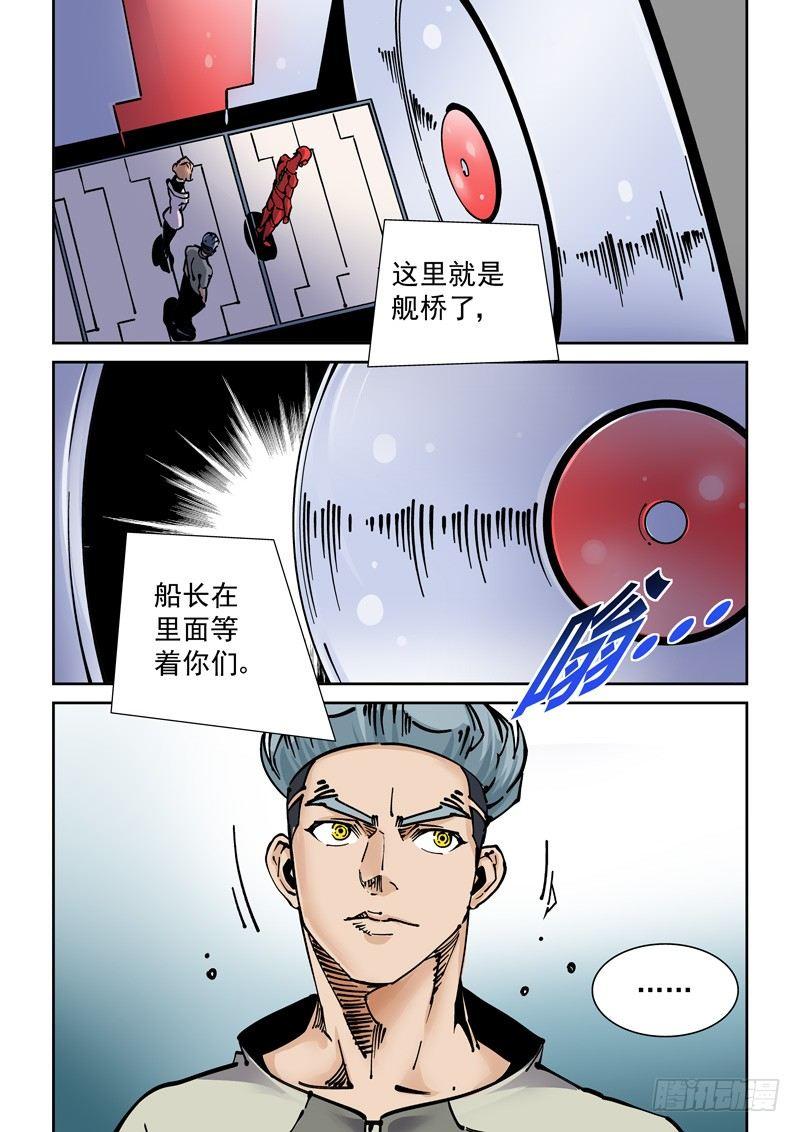 无妄之灾韩漫全集-新世界篇267.真实的自己（3）无删减无遮挡章节图片 