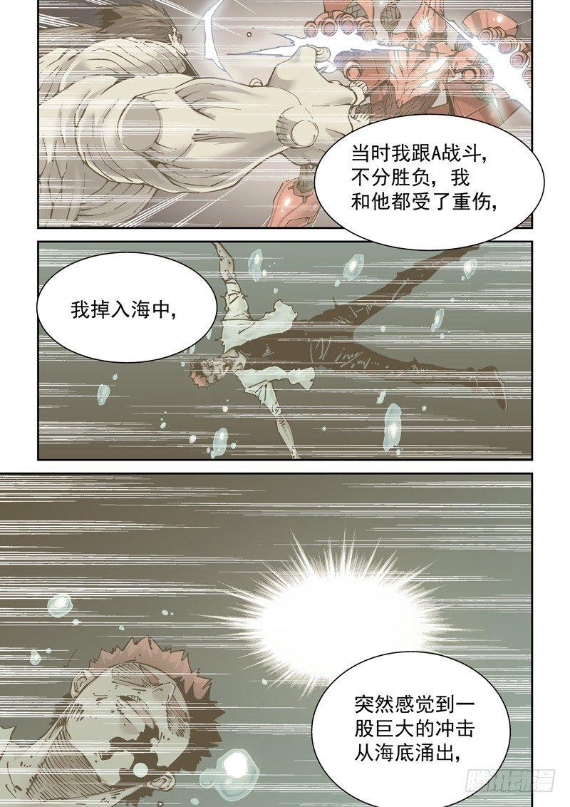 无妄之灾韩漫全集-新世界篇267.真实的自己（3）无删减无遮挡章节图片 