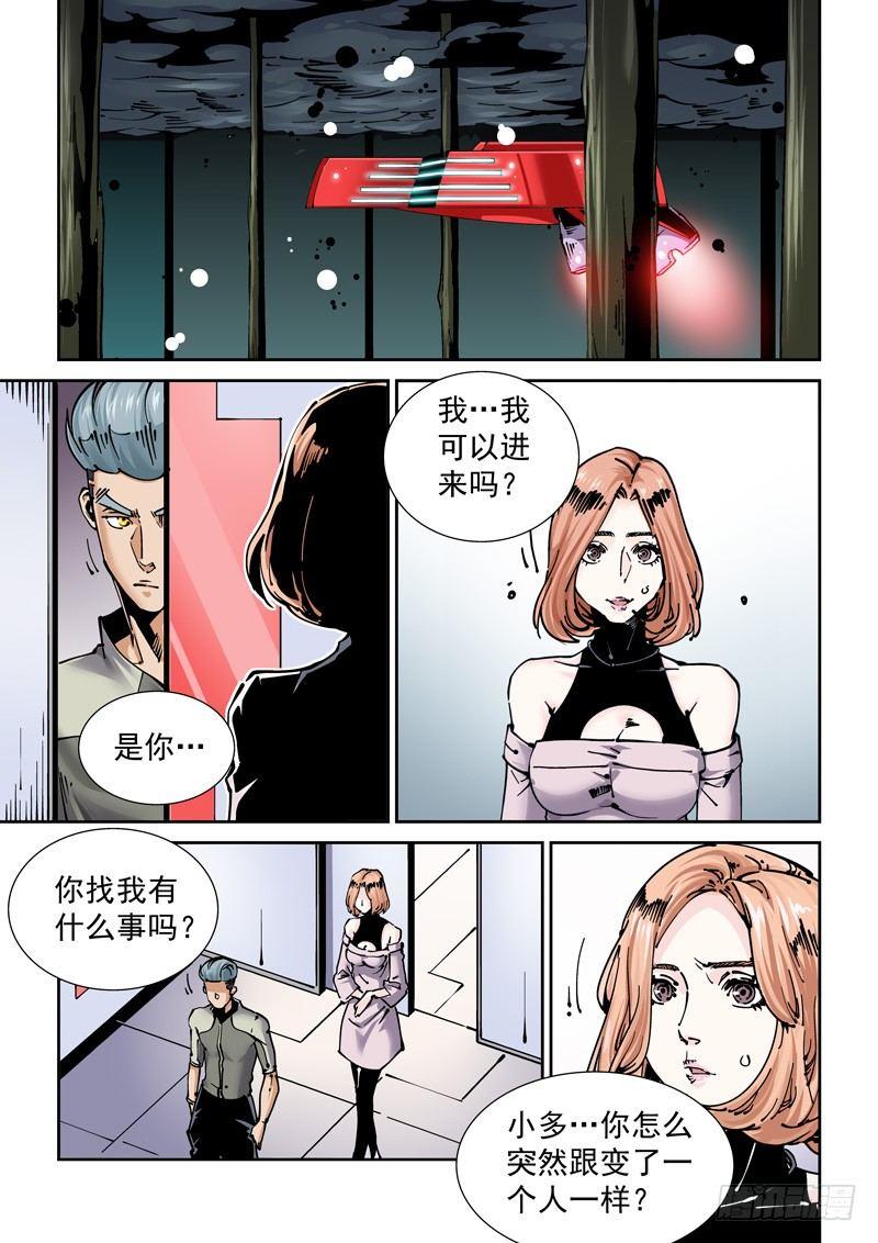 无妄之灾韩漫全集-新世界篇268.真实的自己（4）无删减无遮挡章节图片 