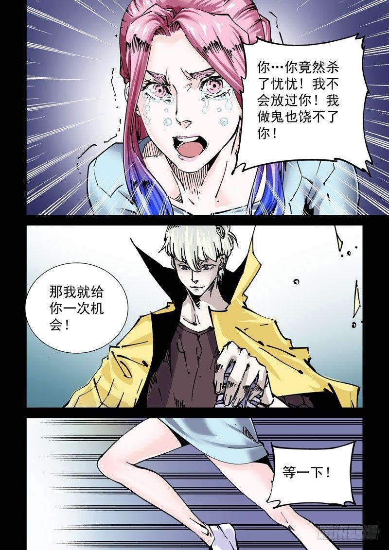 无妄之灾韩漫全集-新世界篇268.真实的自己（4）无删减无遮挡章节图片 