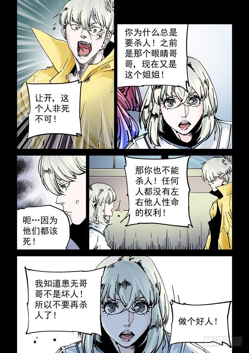 无妄之灾韩漫全集-新世界篇268.真实的自己（4）无删减无遮挡章节图片 
