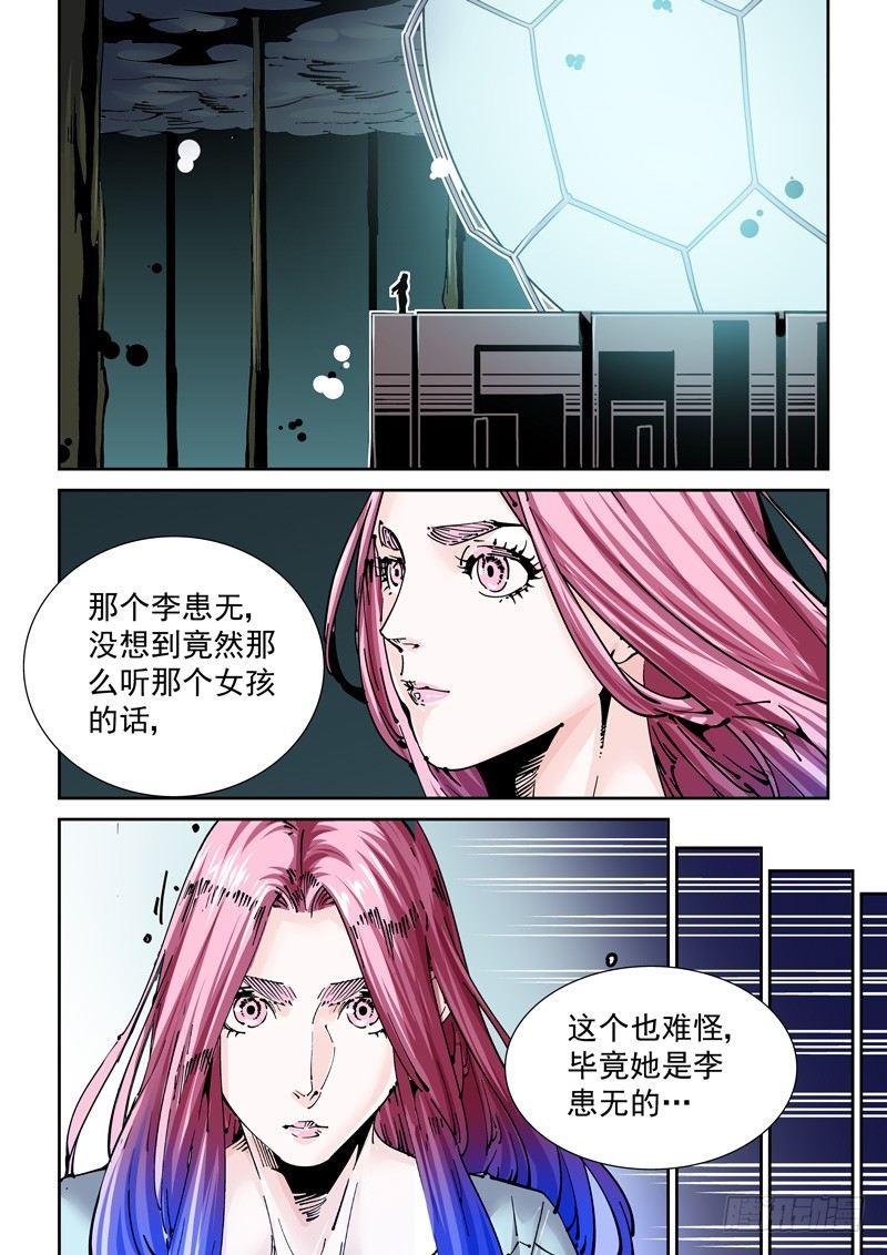 无妄之灾韩漫全集-新世界篇268.真实的自己（4）无删减无遮挡章节图片 