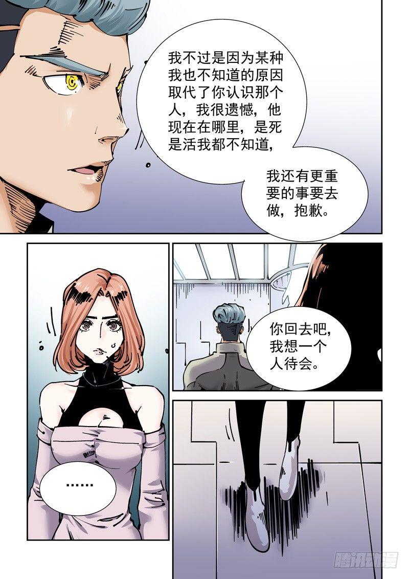 无妄之灾韩漫全集-新世界篇268.真实的自己（4）无删减无遮挡章节图片 