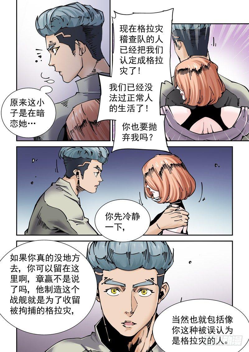 无妄之灾韩漫全集-新世界篇268.真实的自己（4）无删减无遮挡章节图片 