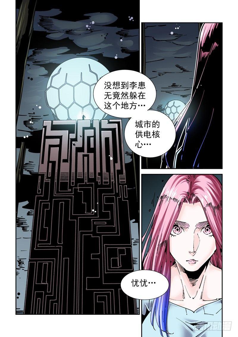 无妄之灾韩漫全集-新世界篇268.真实的自己（4）无删减无遮挡章节图片 