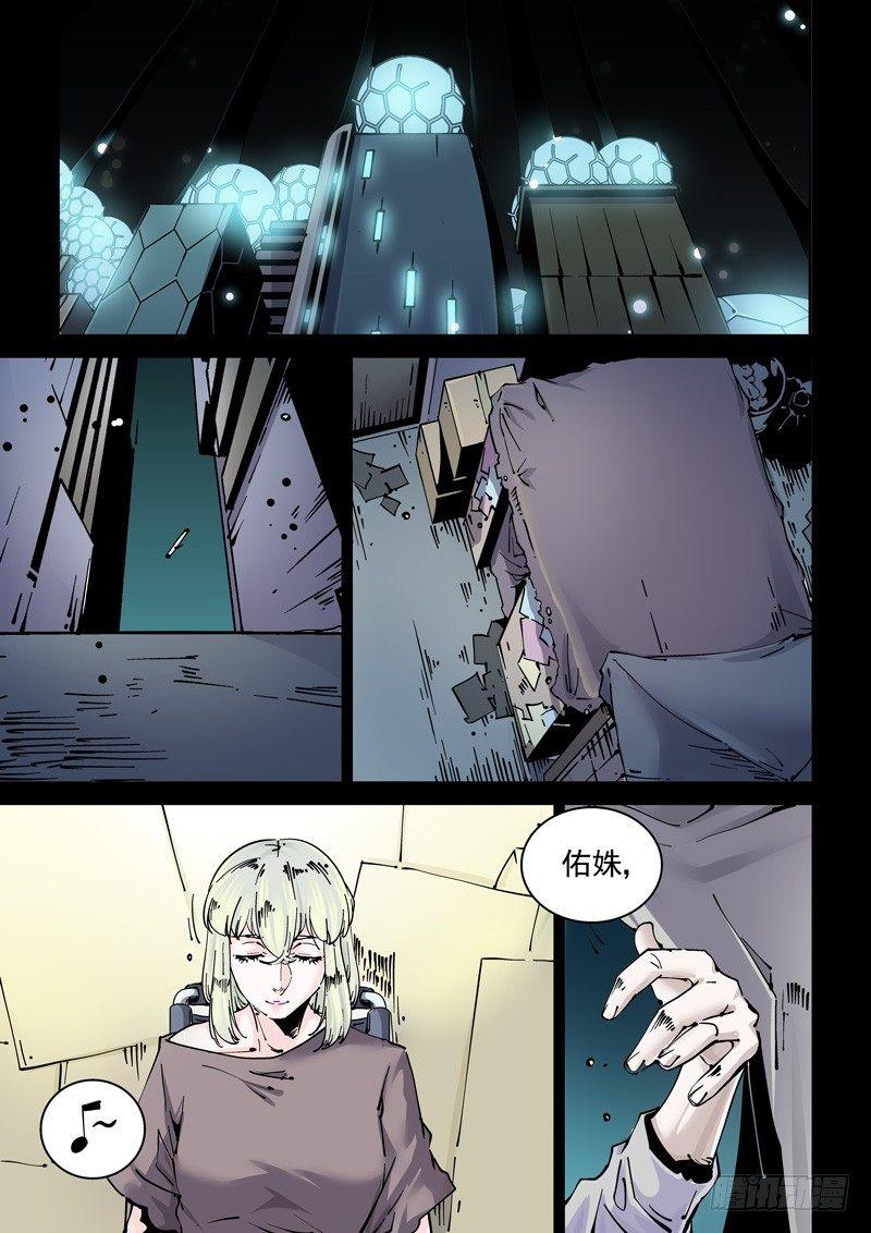 无妄之灾韩漫全集-新世界篇269.真实的自己（5）无删减无遮挡章节图片 