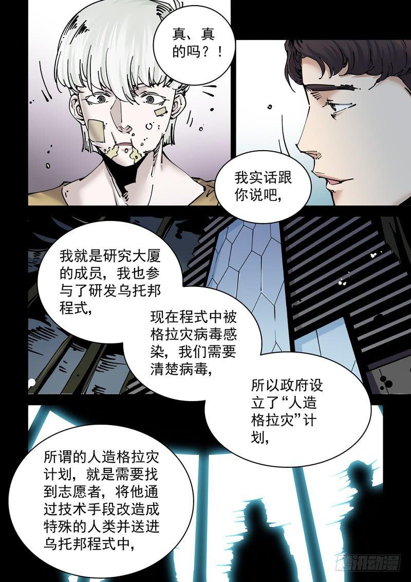 无妄之灾韩漫全集-新世界篇269.真实的自己（5）无删减无遮挡章节图片 