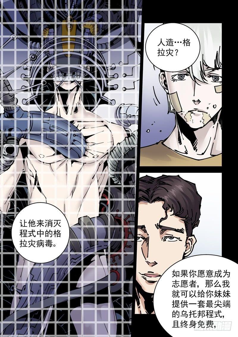 无妄之灾韩漫全集-新世界篇269.真实的自己（5）无删减无遮挡章节图片 