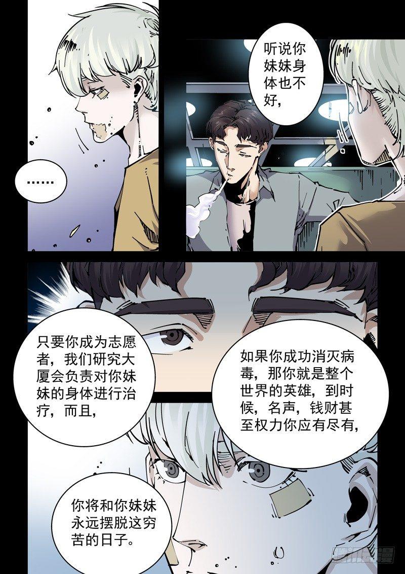 无妄之灾韩漫全集-新世界篇269.真实的自己（5）无删减无遮挡章节图片 