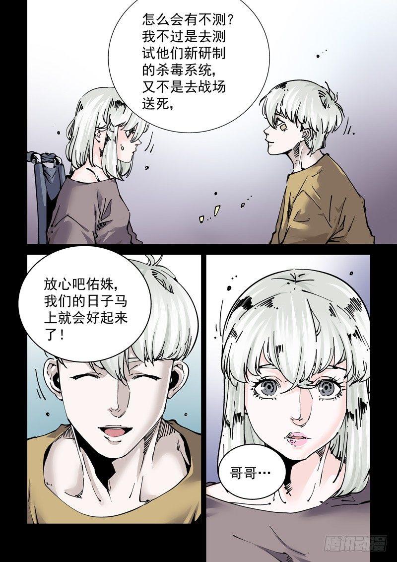 无妄之灾韩漫全集-新世界篇269.真实的自己（5）无删减无遮挡章节图片 