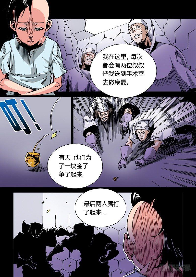 无妄之灾韩漫全集-器官篇28.前往汇合点无删减无遮挡章节图片 