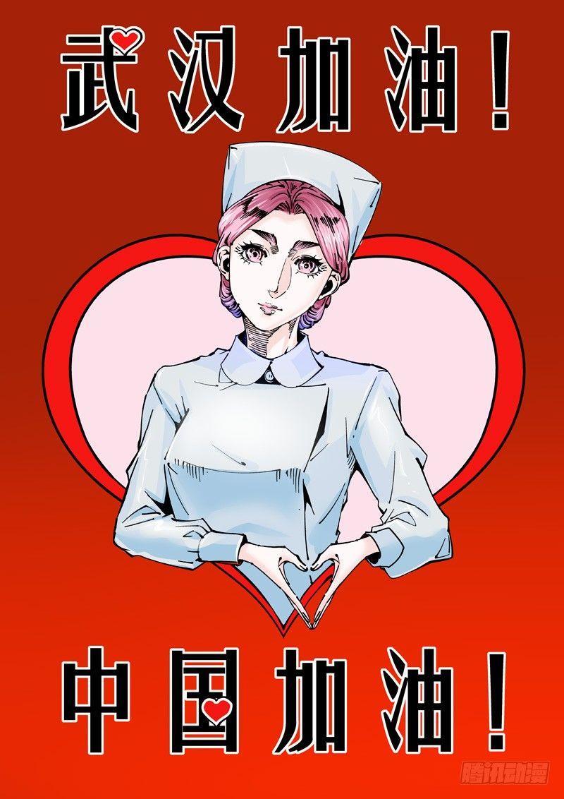 无妄之灾韩漫全集-新世界篇270.人造格拉灾（1）无删减无遮挡章节图片 