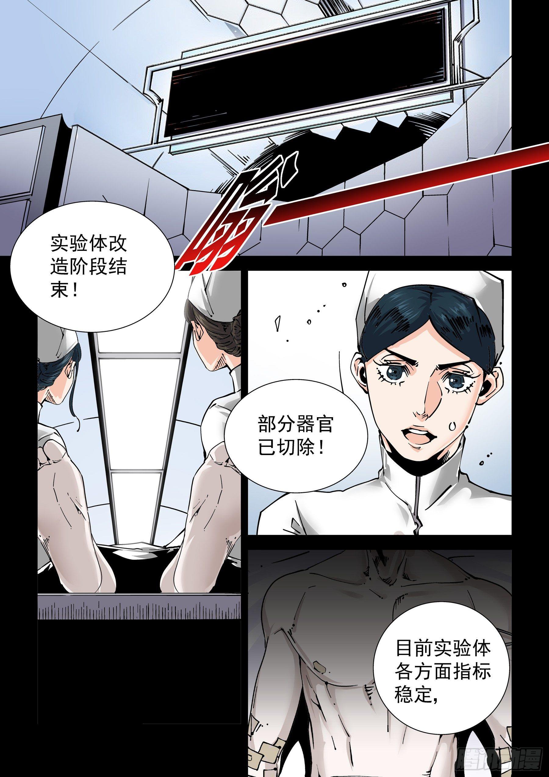 无妄之灾韩漫全集-新世界篇271.人造格拉灾2无删减无遮挡章节图片 
