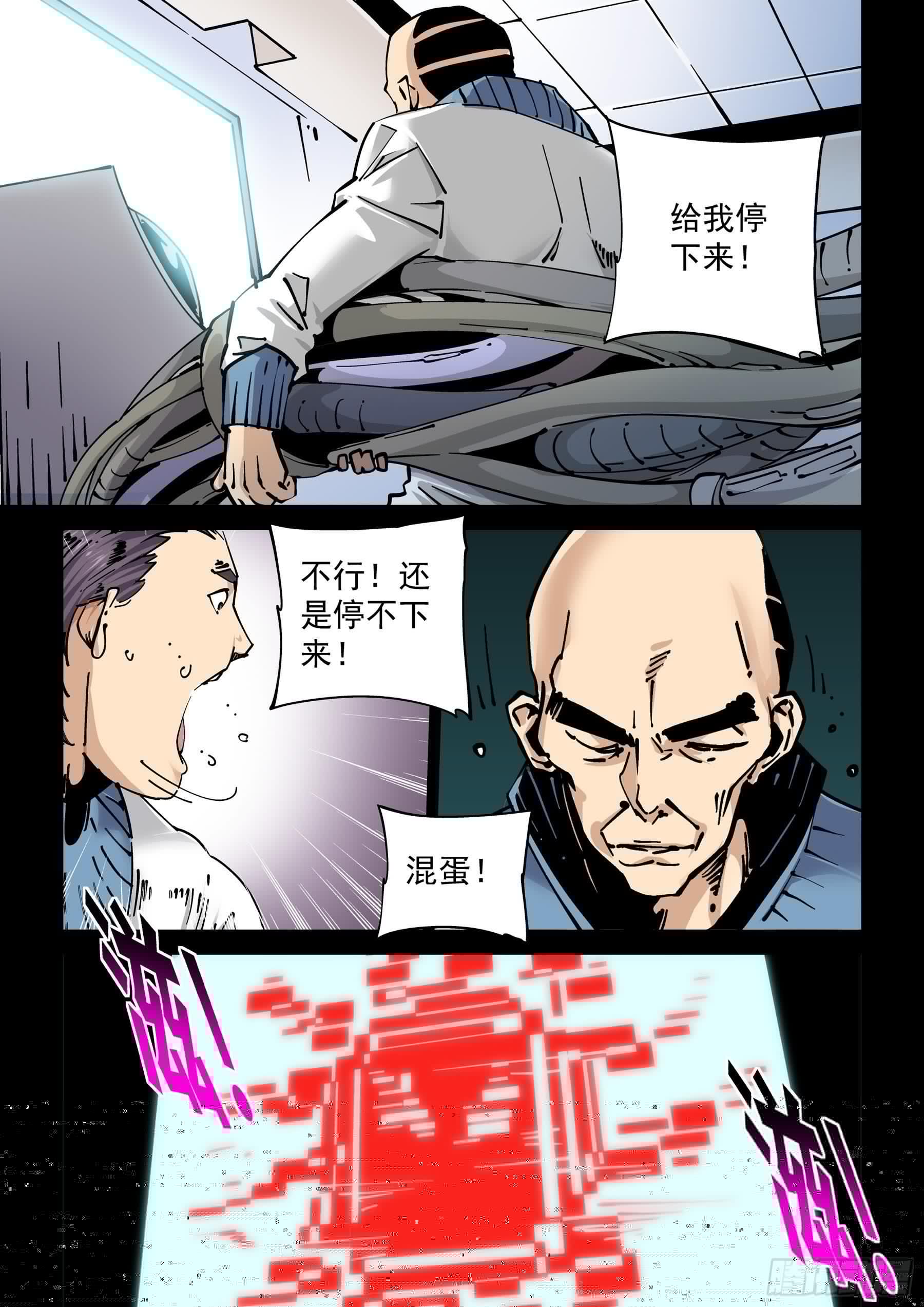 无妄之灾韩漫全集-新世界篇271.人造格拉灾2无删减无遮挡章节图片 