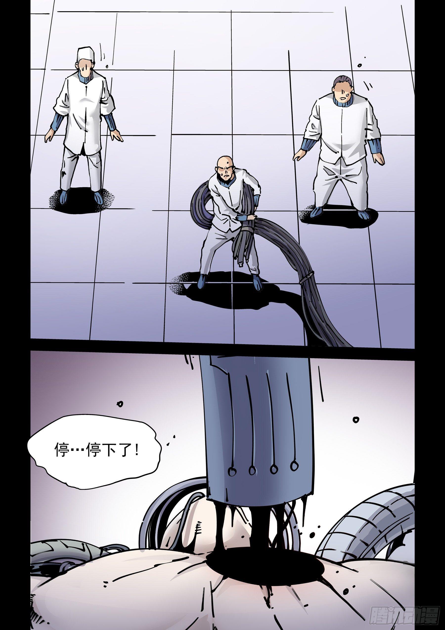 无妄之灾韩漫全集-新世界篇271.人造格拉灾2无删减无遮挡章节图片 