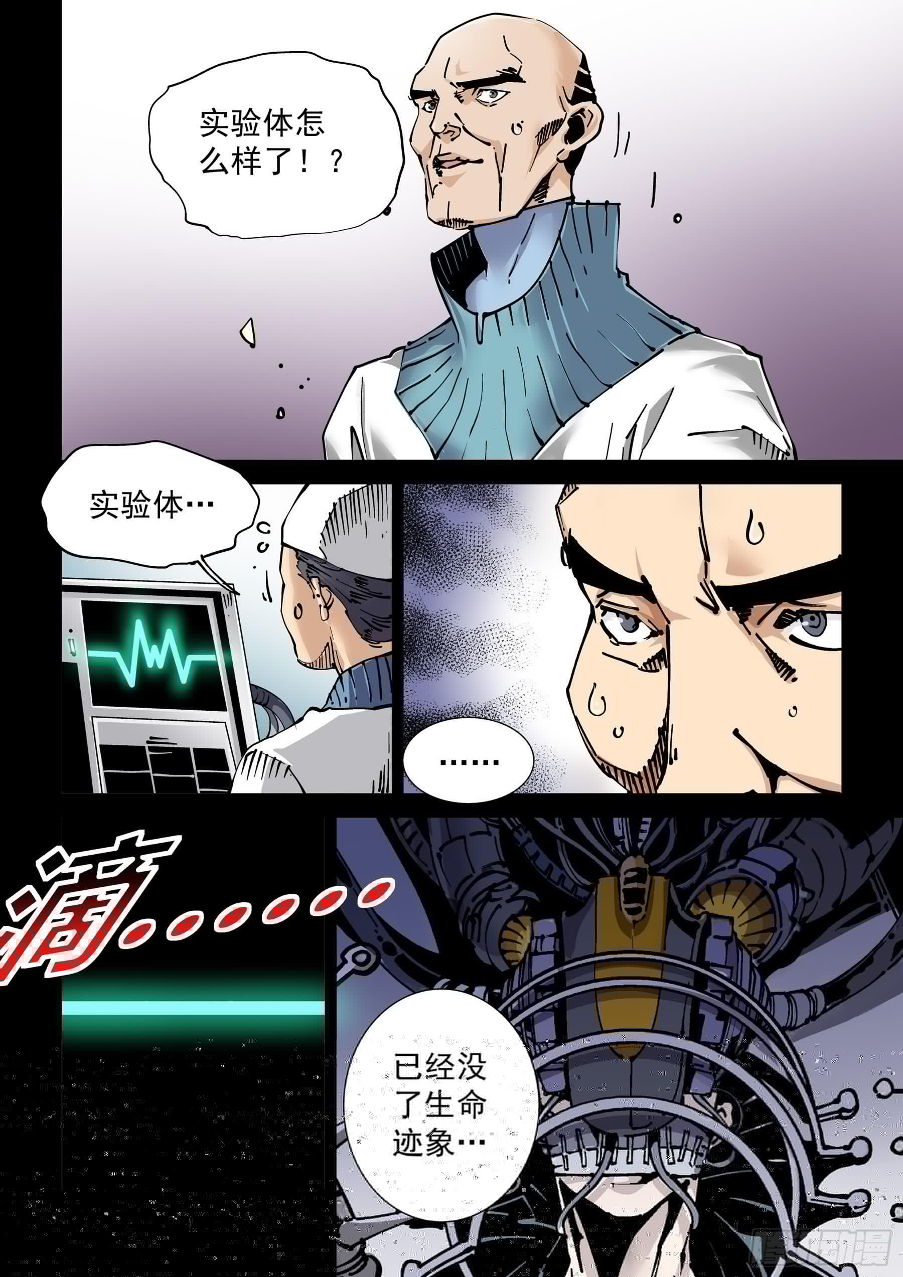 无妄之灾韩漫全集-新世界篇271.人造格拉灾2无删减无遮挡章节图片 