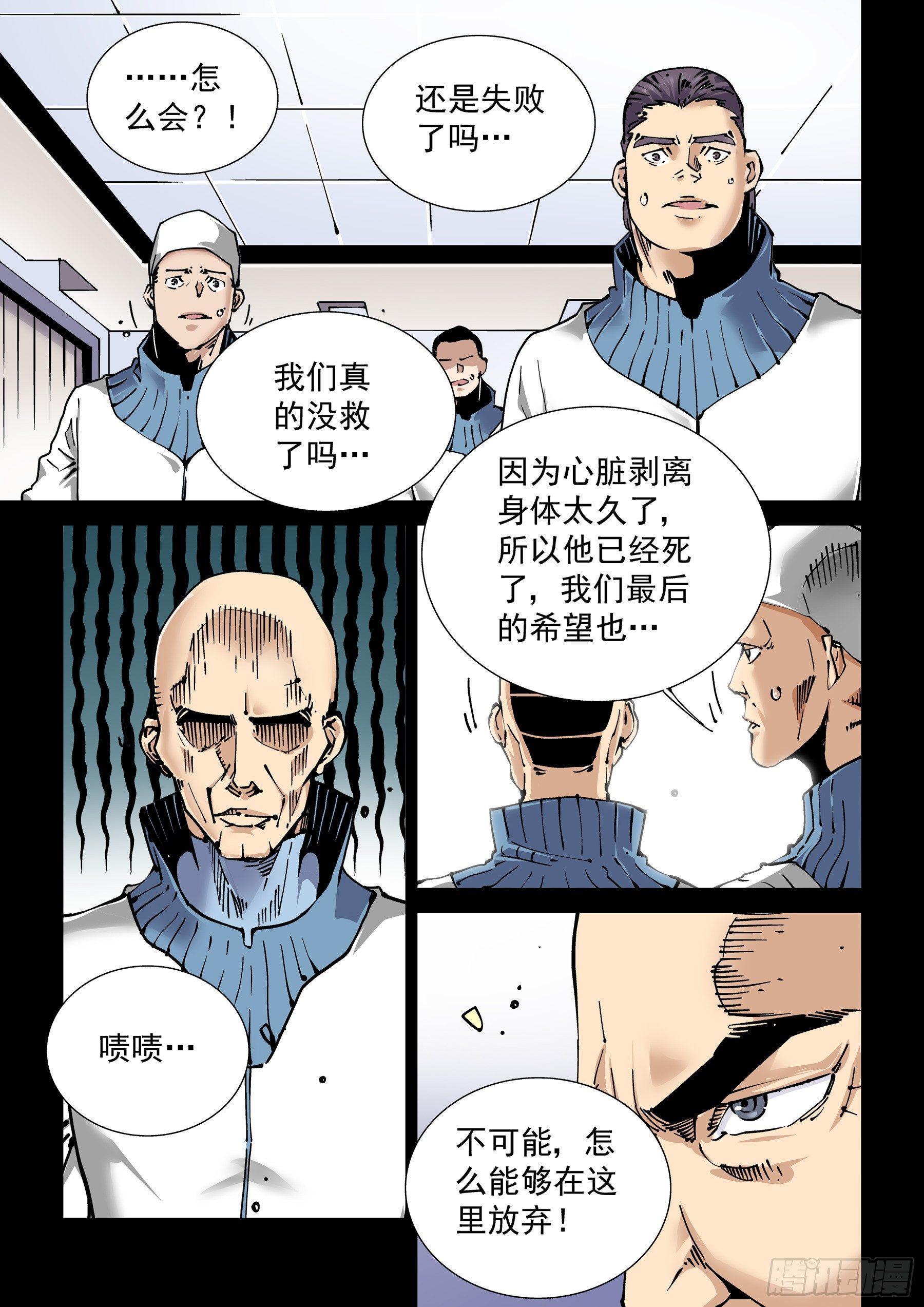 无妄之灾韩漫全集-新世界篇271.人造格拉灾2无删减无遮挡章节图片 