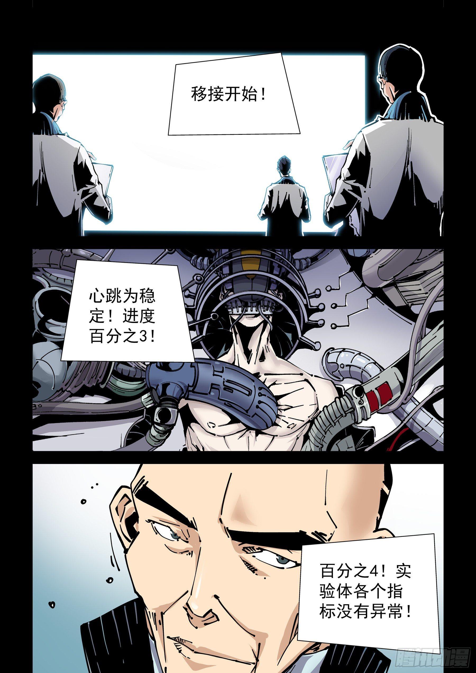 无妄之灾韩漫全集-新世界篇271.人造格拉灾2无删减无遮挡章节图片 