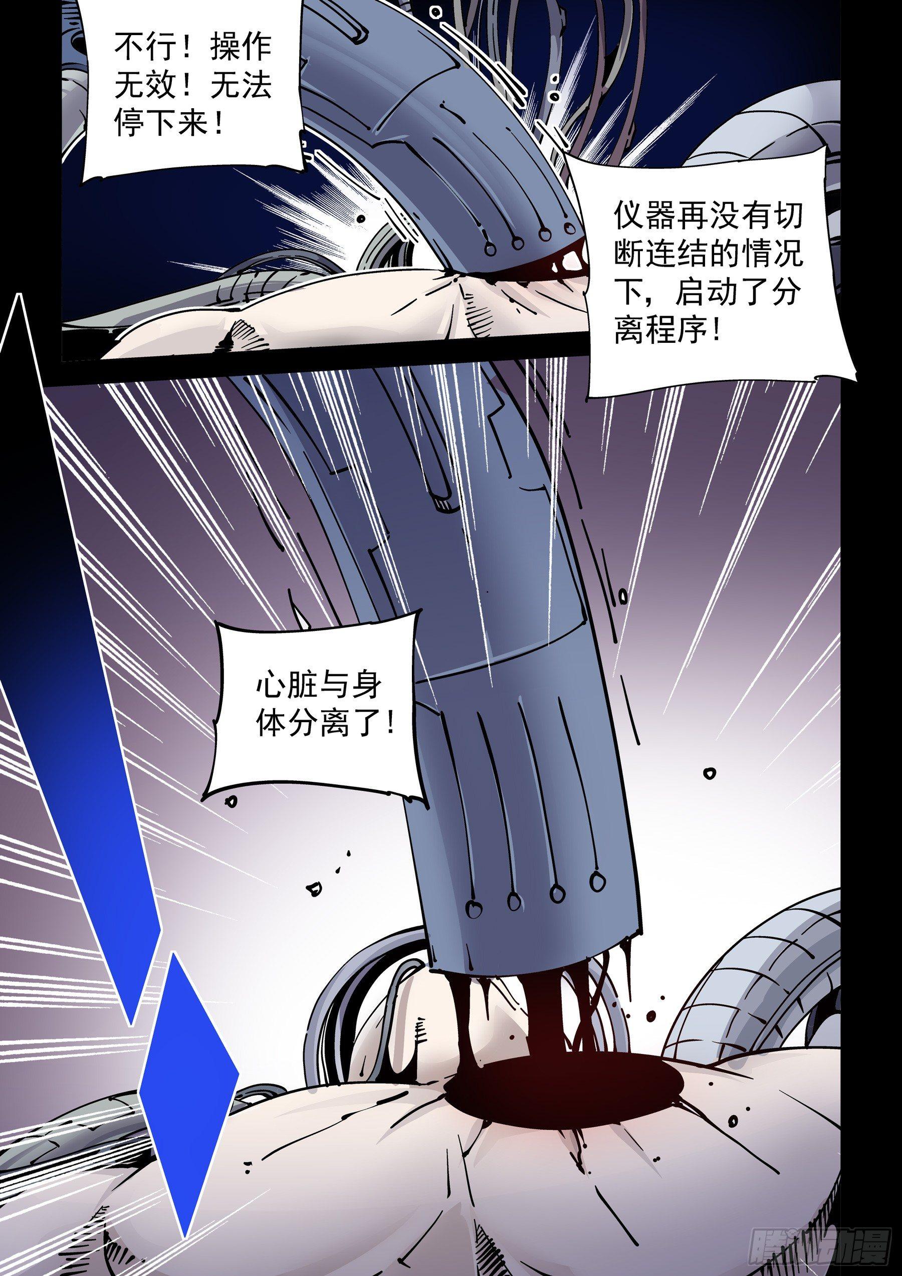 无妄之灾韩漫全集-新世界篇271.人造格拉灾2无删减无遮挡章节图片 