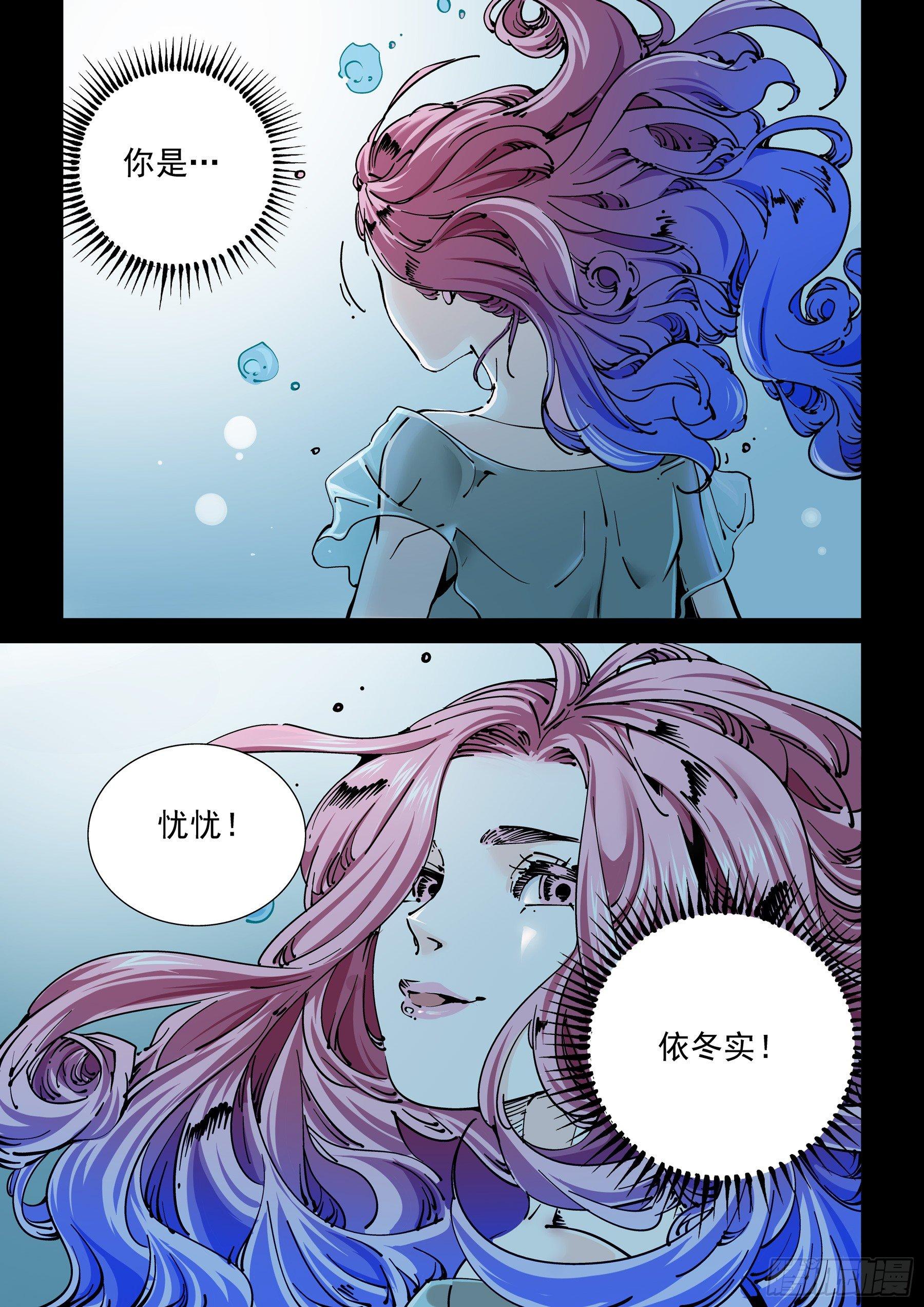 无妄之灾韩漫全集-新世界篇272.人造格拉灾3无删减无遮挡章节图片 
