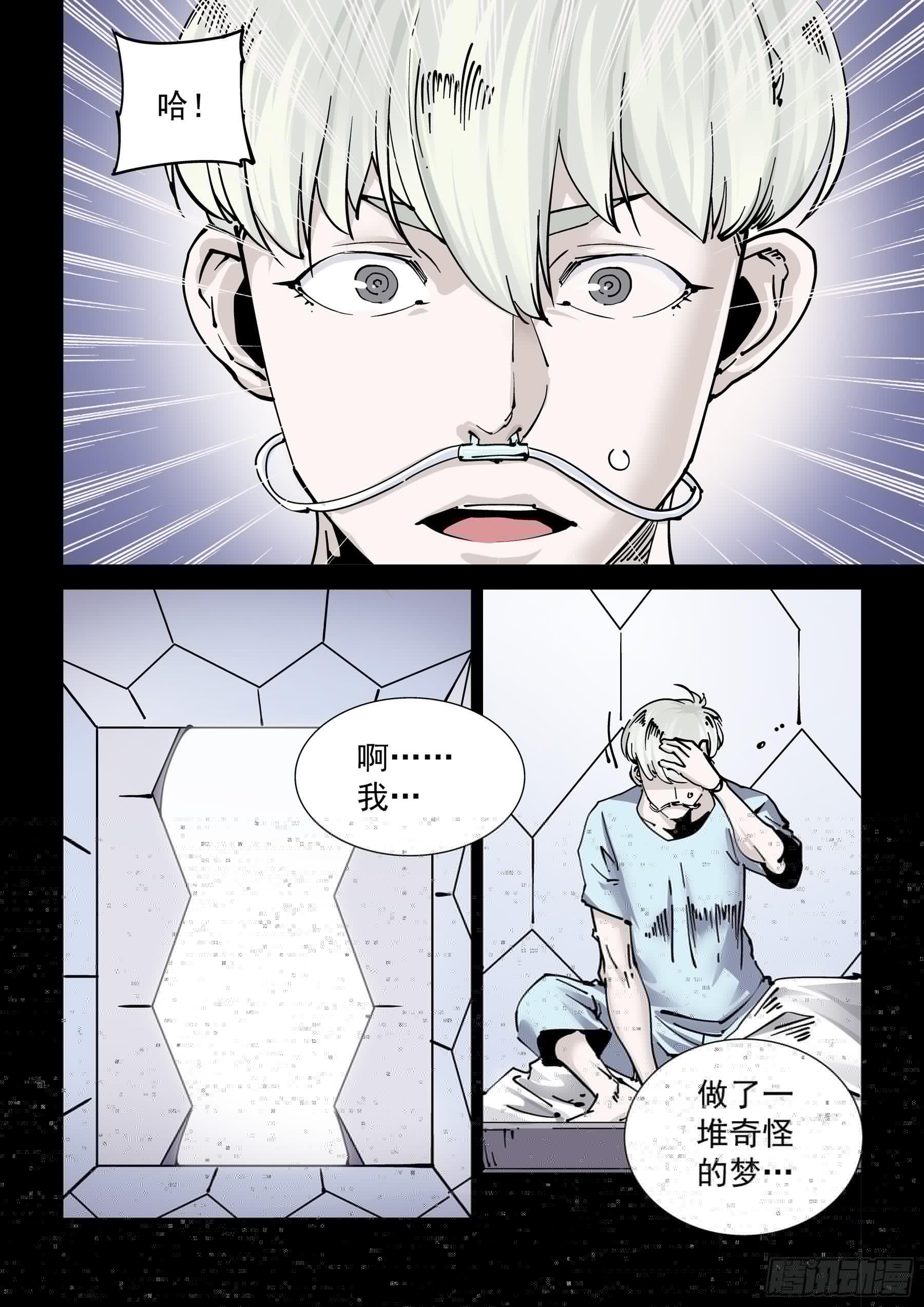 无妄之灾韩漫全集-新世界篇272.人造格拉灾3无删减无遮挡章节图片 