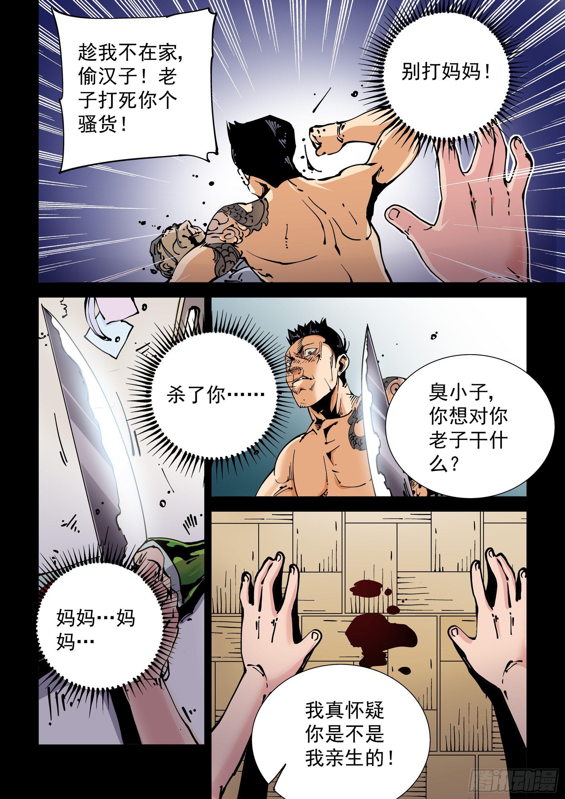 无妄之灾韩漫全集-新世界篇272.人造格拉灾3无删减无遮挡章节图片 