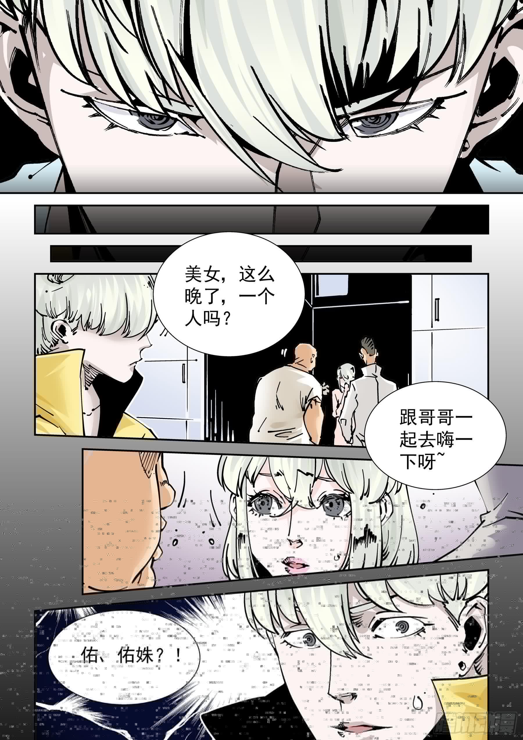 无妄之灾韩漫全集-新世界篇273.人造格拉灾4无删减无遮挡章节图片 