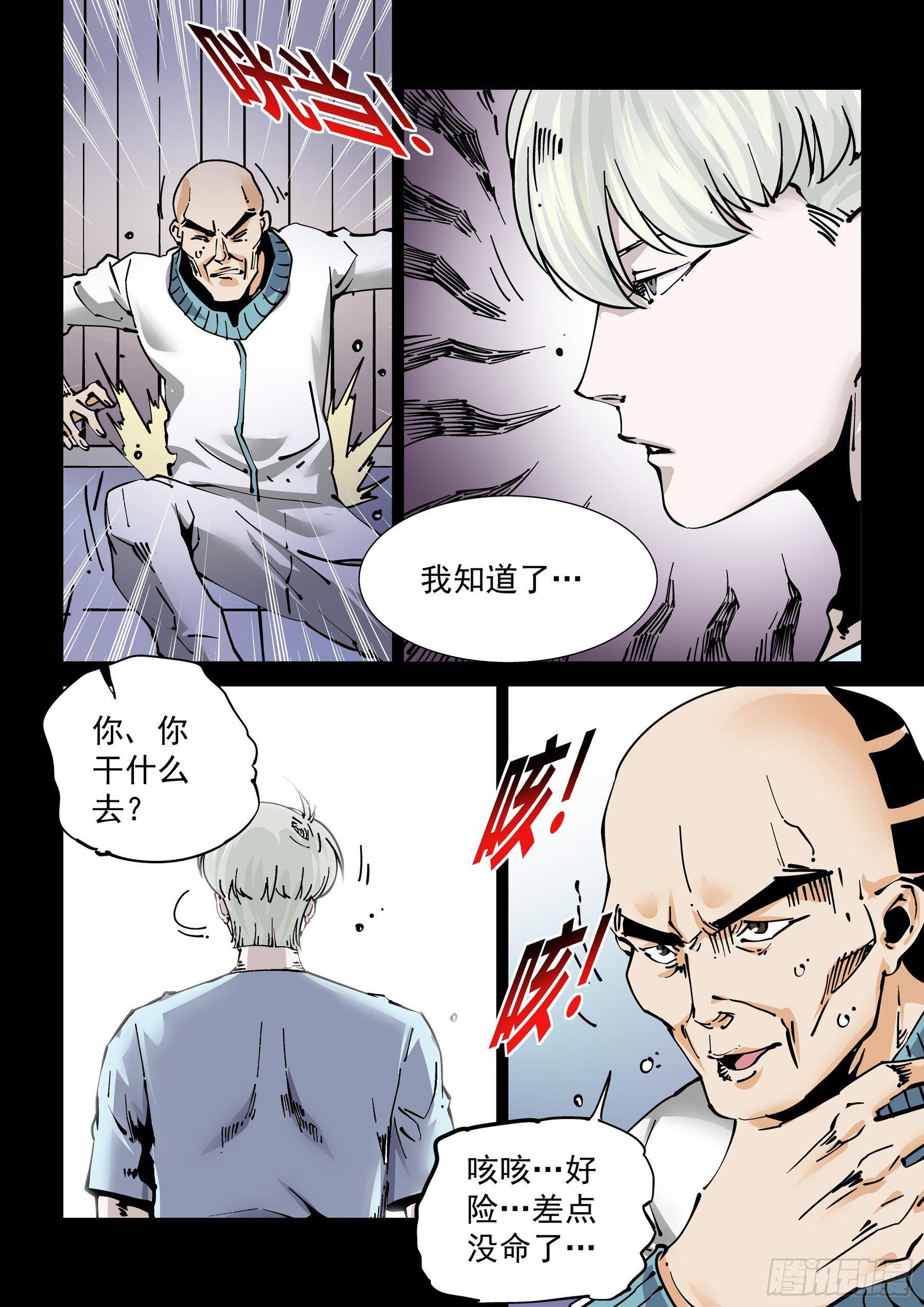 无妄之灾韩漫全集-新世界篇273.人造格拉灾4无删减无遮挡章节图片 
