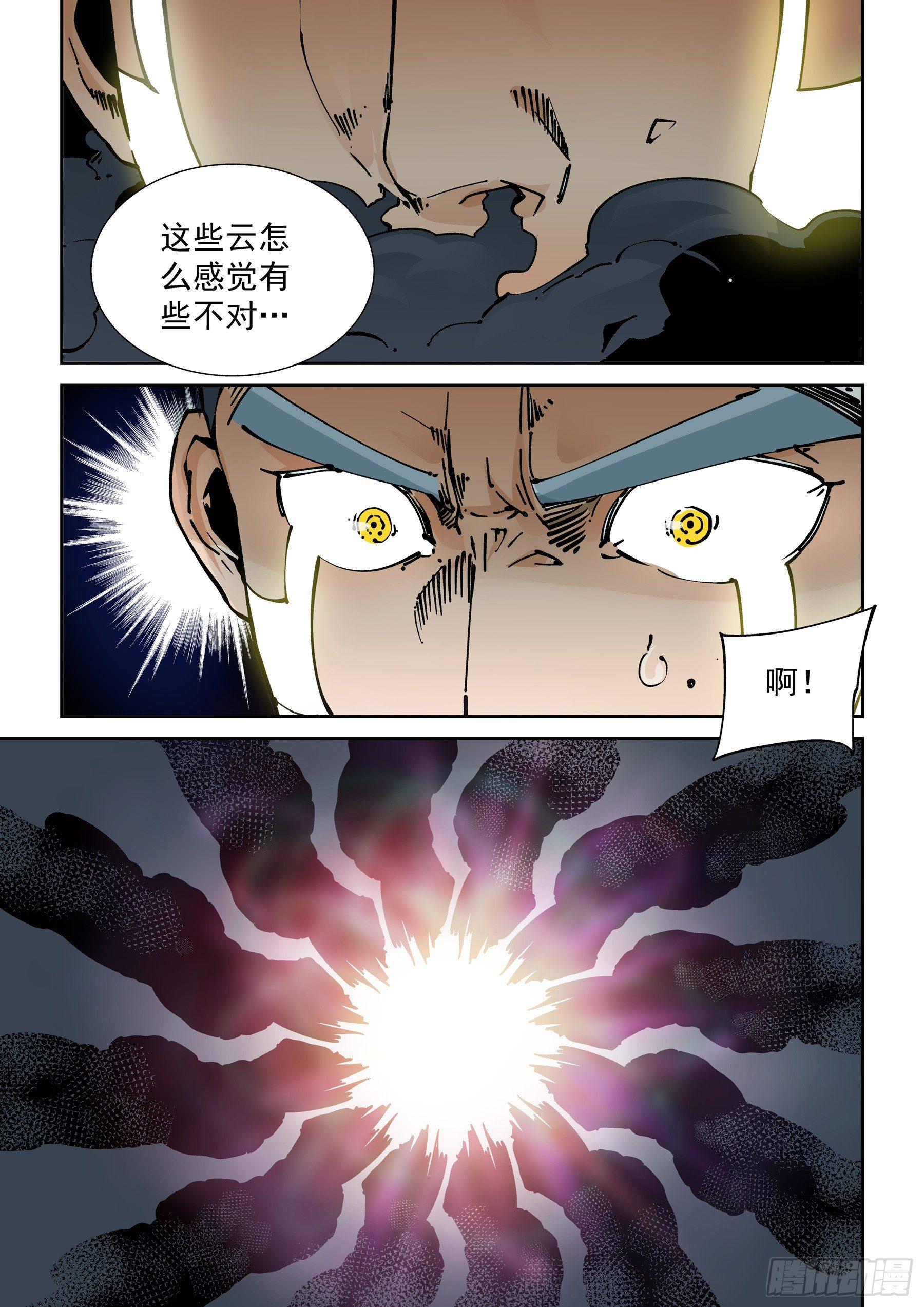 无妄之灾韩漫全集-新世界篇274.建立者1无删减无遮挡章节图片 