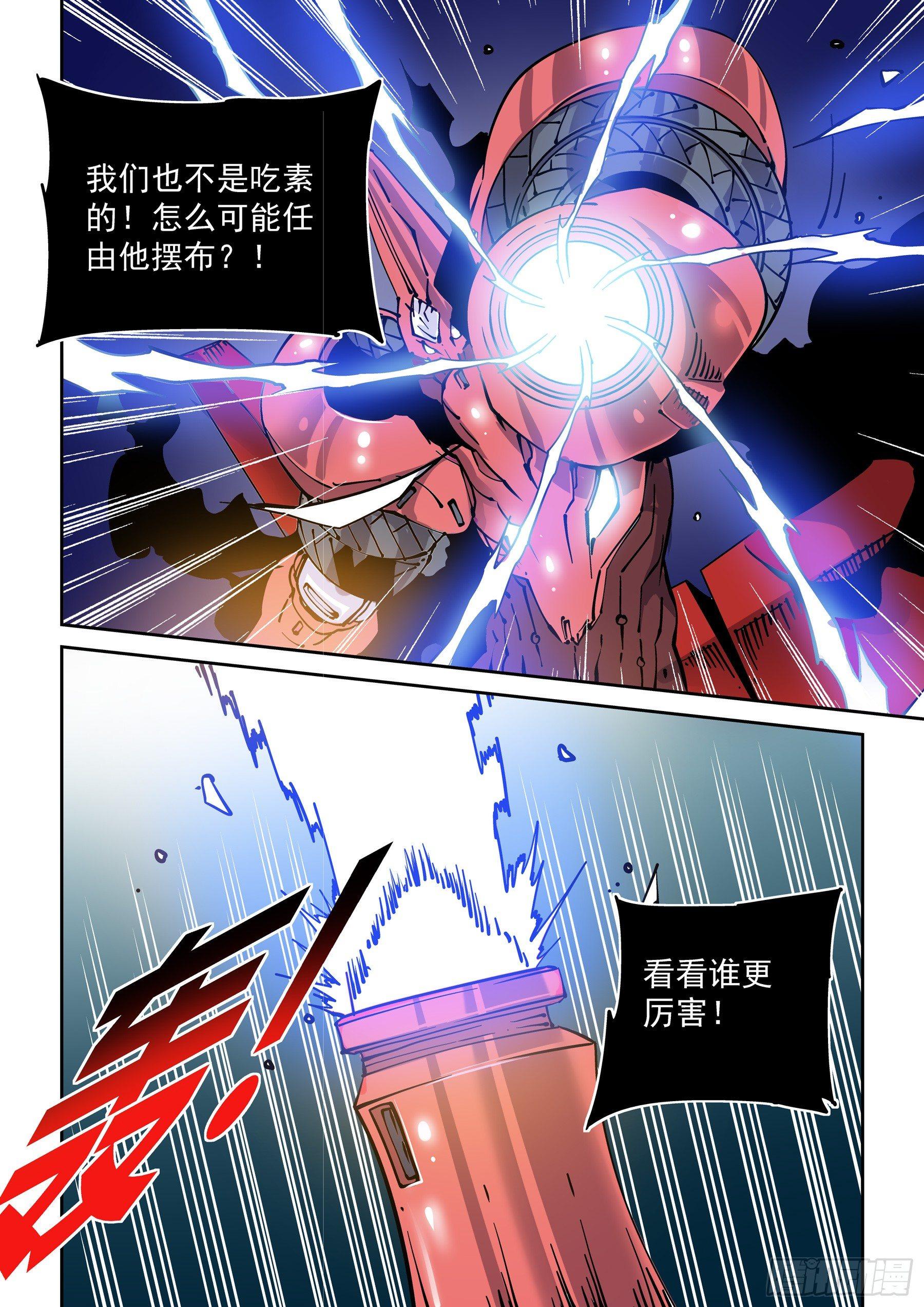 无妄之灾韩漫全集-新世界篇275.建立者2无删减无遮挡章节图片 