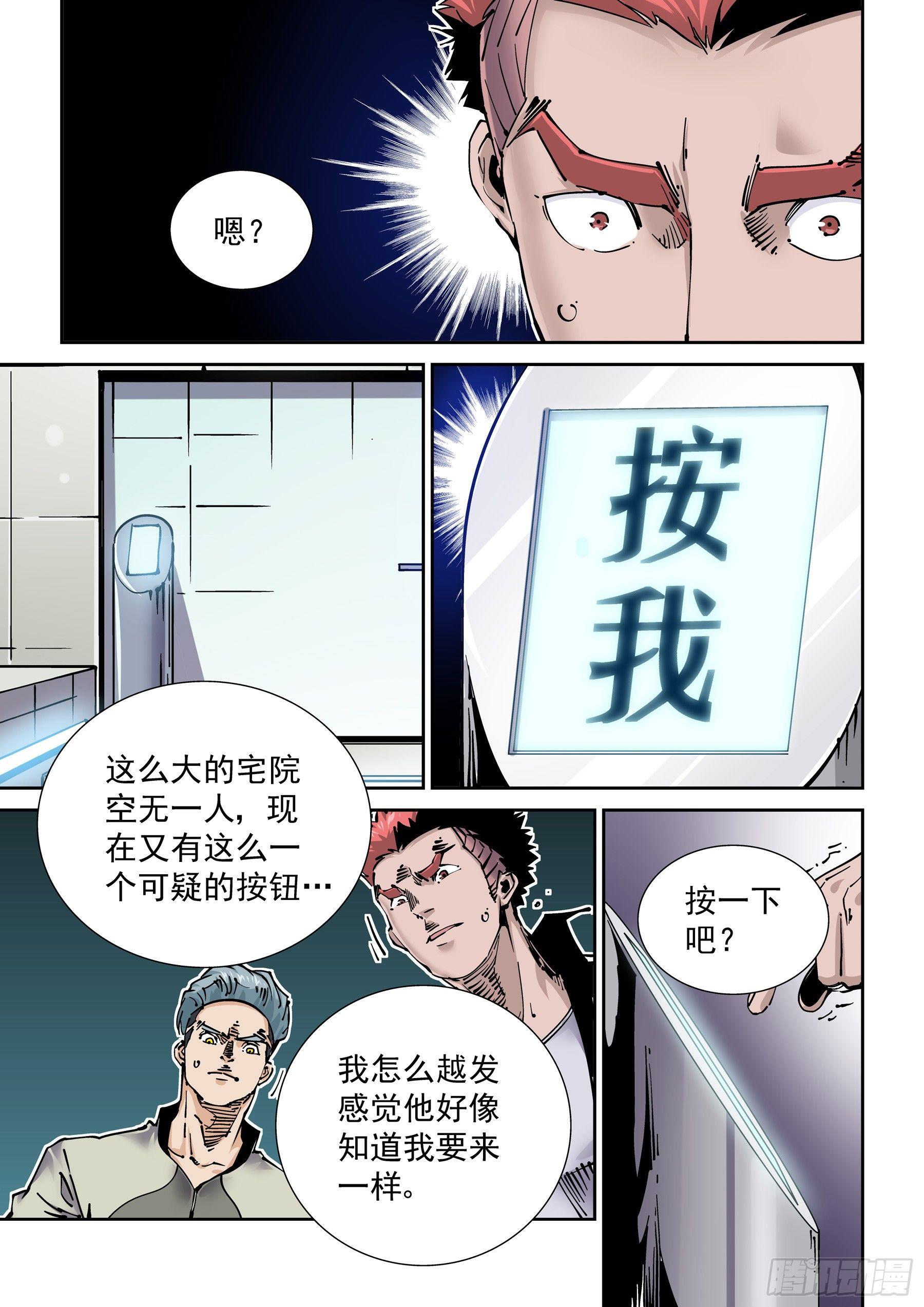 无妄之灾韩漫全集-新世界篇275.建立者2无删减无遮挡章节图片 