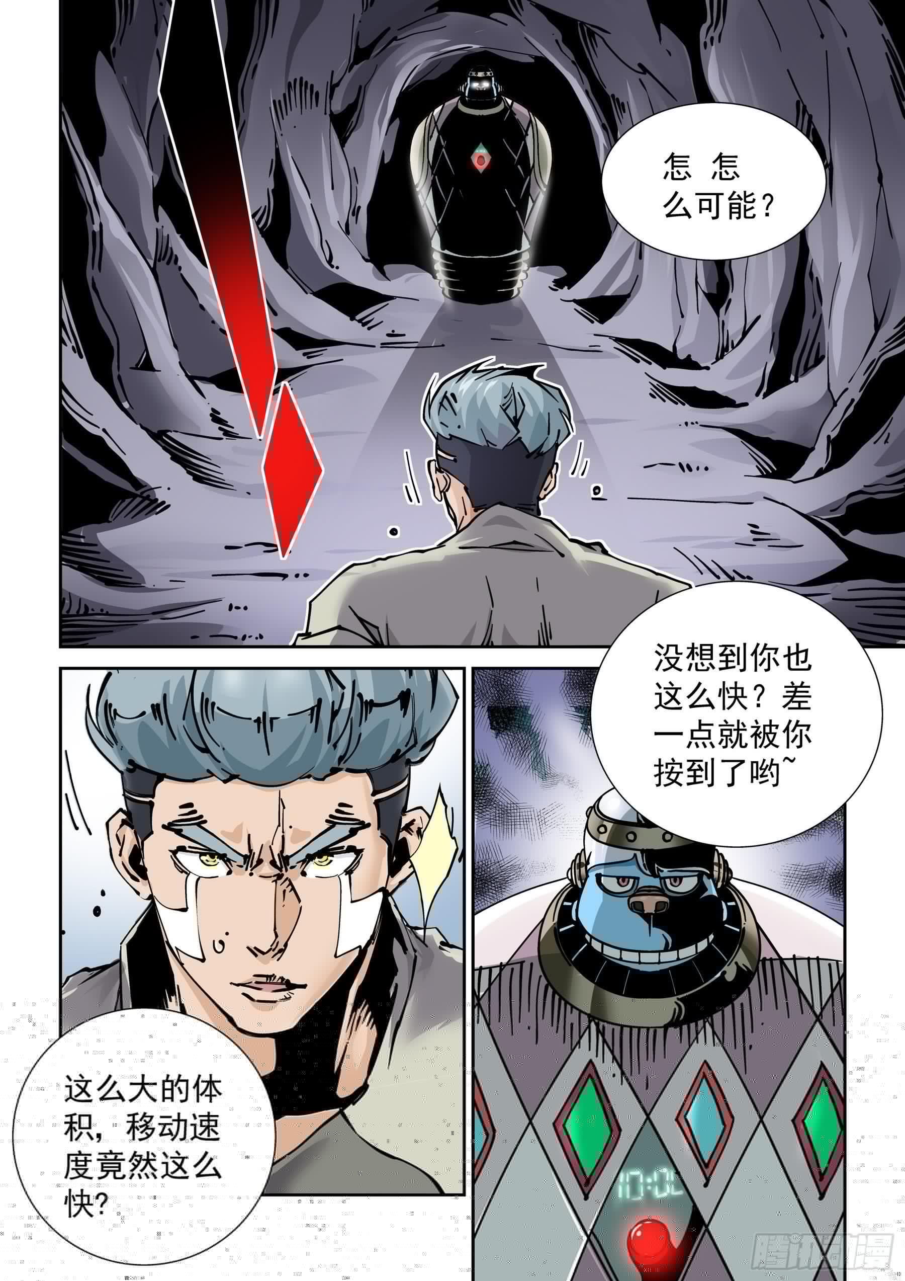 无妄之灾韩漫全集-新世界篇276.建立者3无删减无遮挡章节图片 