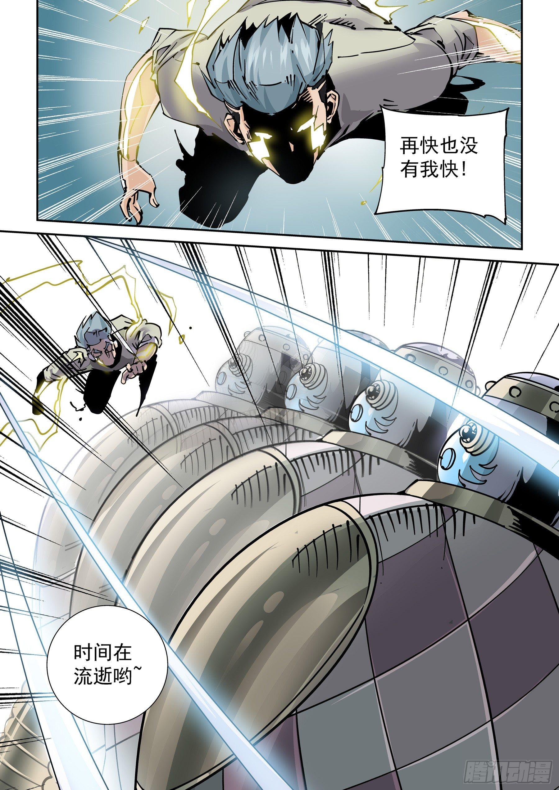 无妄之灾韩漫全集-新世界篇276.建立者3无删减无遮挡章节图片 