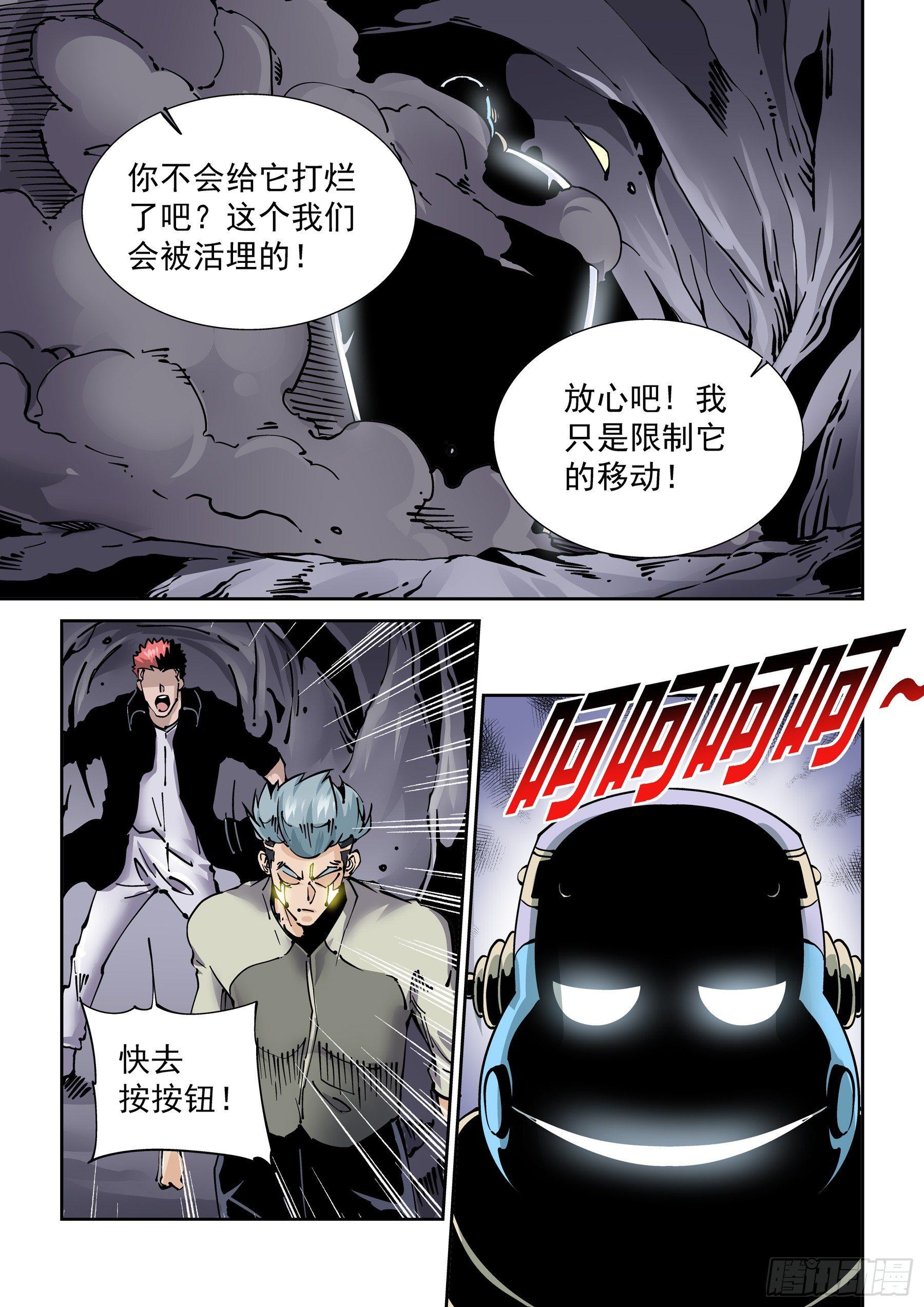 无妄之灾韩漫全集-新世界篇276.建立者3无删减无遮挡章节图片 