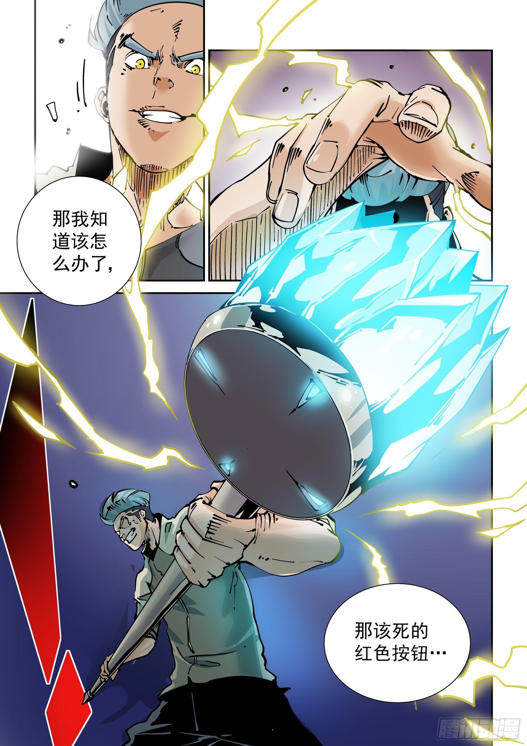 无妄之灾韩漫全集-新世界篇277.建立者4无删减无遮挡章节图片 