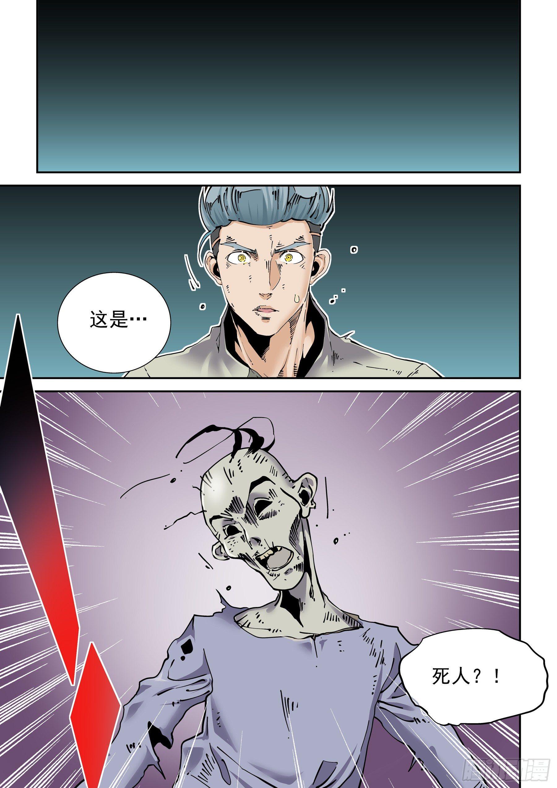 无妄之灾韩漫全集-新世界篇279.建立者6无删减无遮挡章节图片 