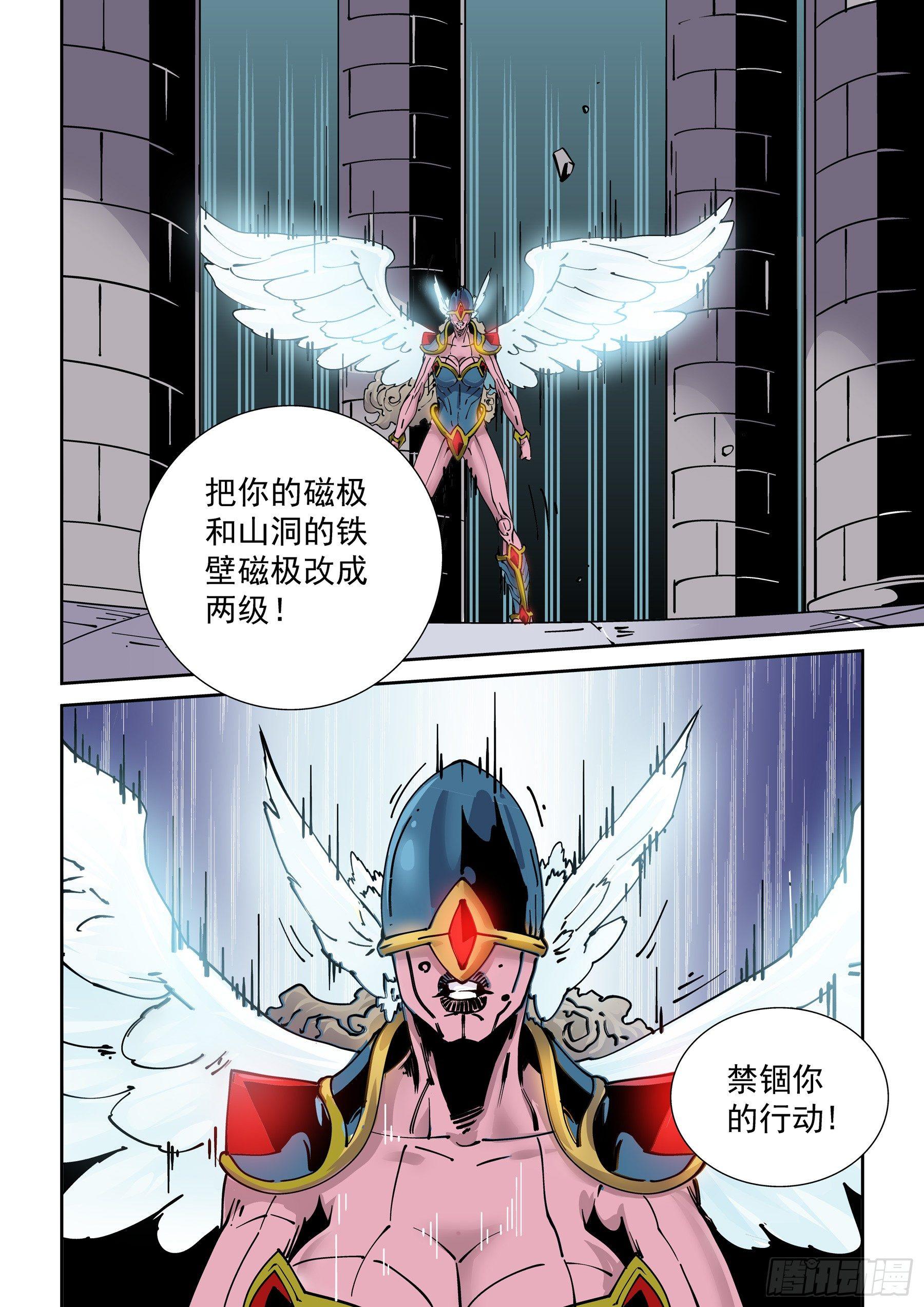 无妄之灾韩漫全集-新世界篇279.建立者6无删减无遮挡章节图片 