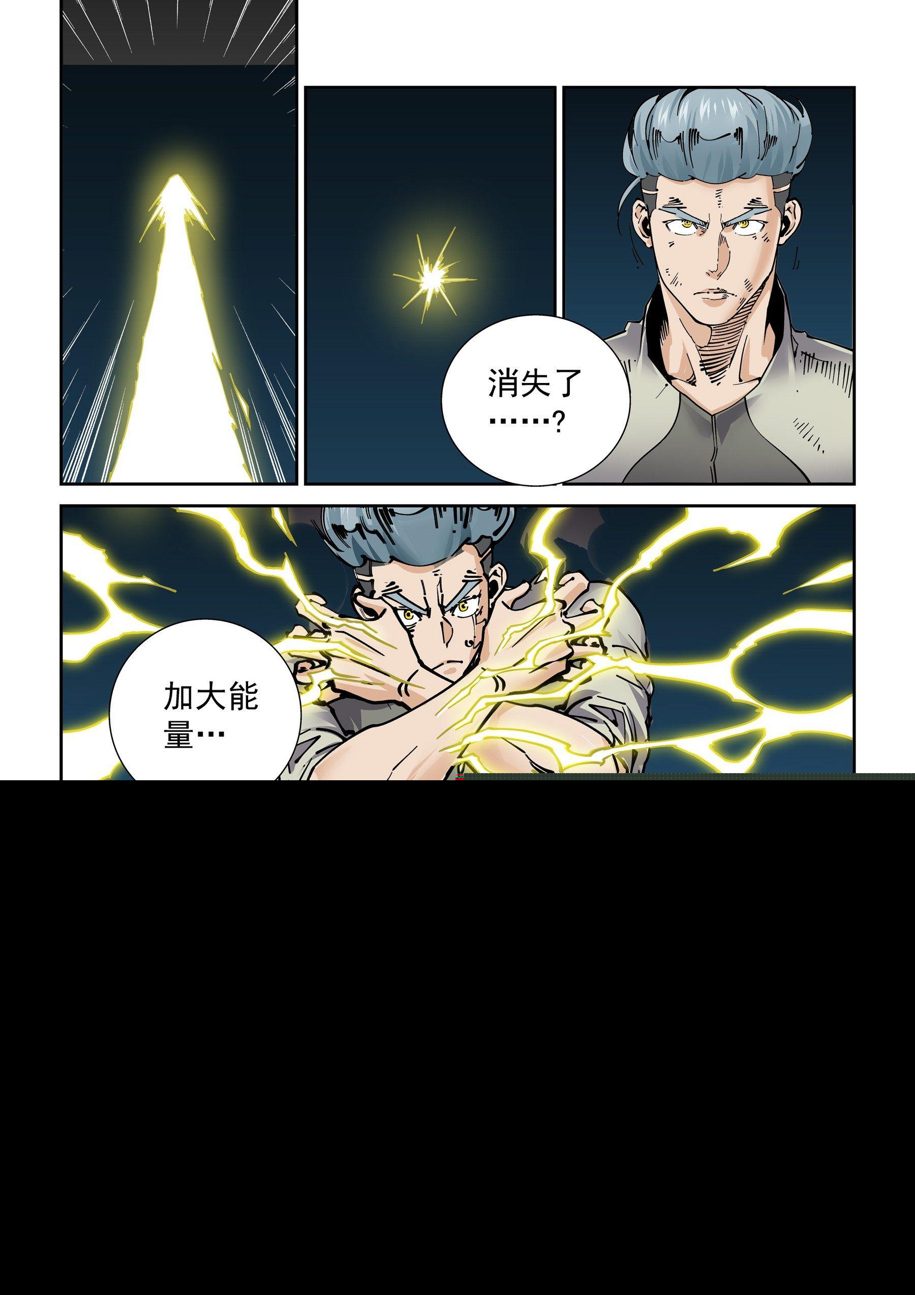 无妄之灾韩漫全集-新世界篇279.建立者6无删减无遮挡章节图片 