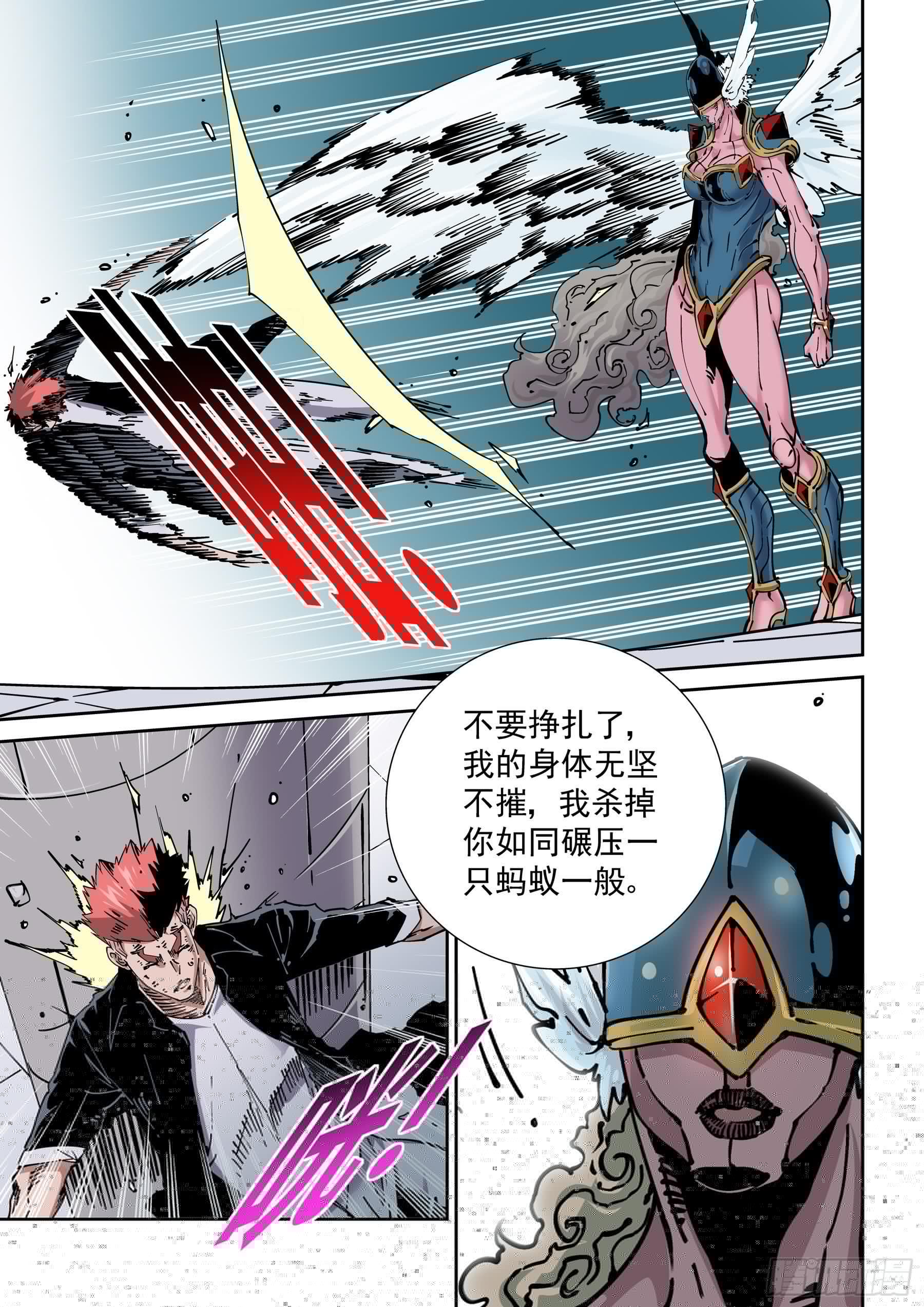 无妄之灾韩漫全集-新世界篇279.建立者6无删减无遮挡章节图片 
