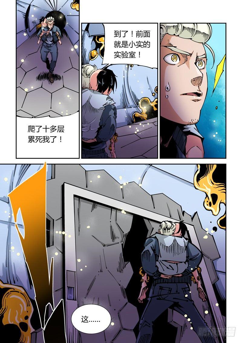 无妄之灾韩漫全集-器官篇29.畸形无删减无遮挡章节图片 