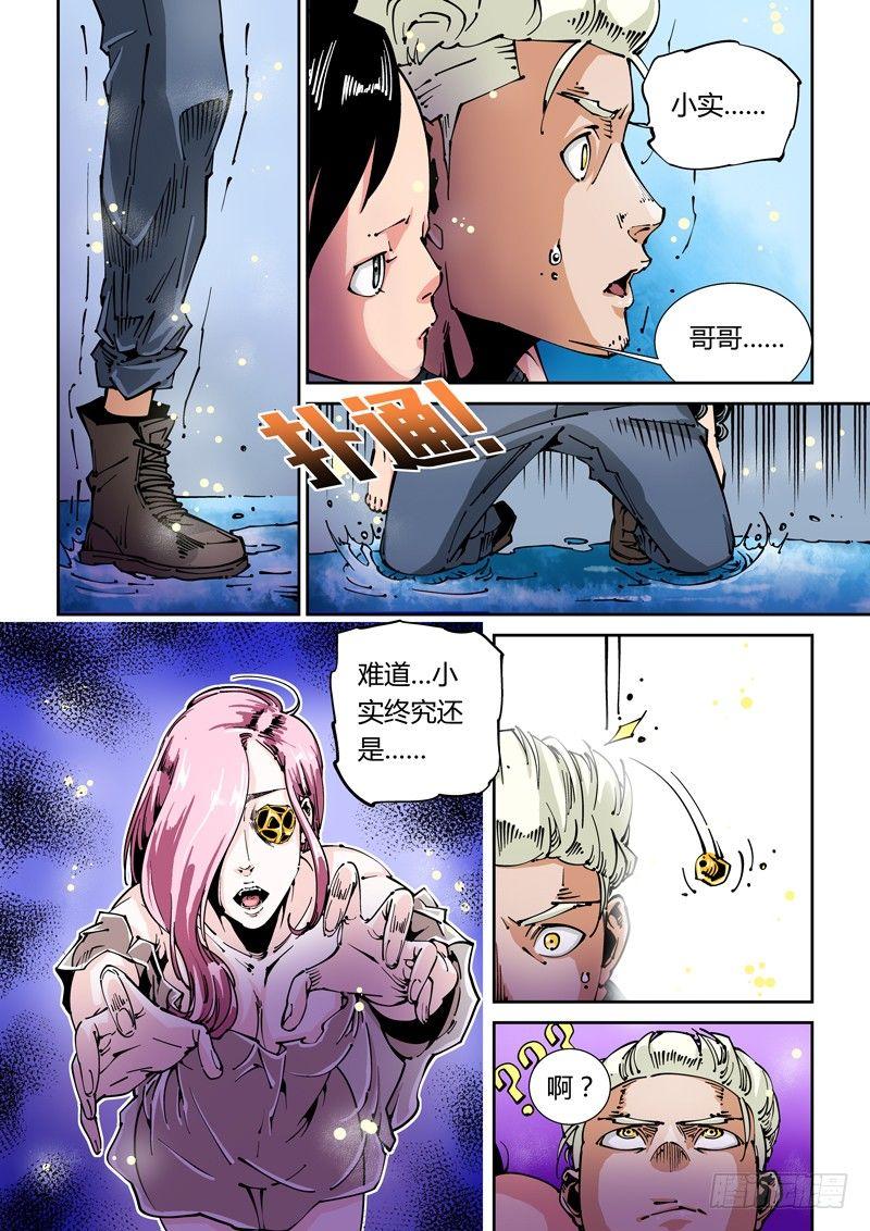 无妄之灾韩漫全集-器官篇29.畸形无删减无遮挡章节图片 