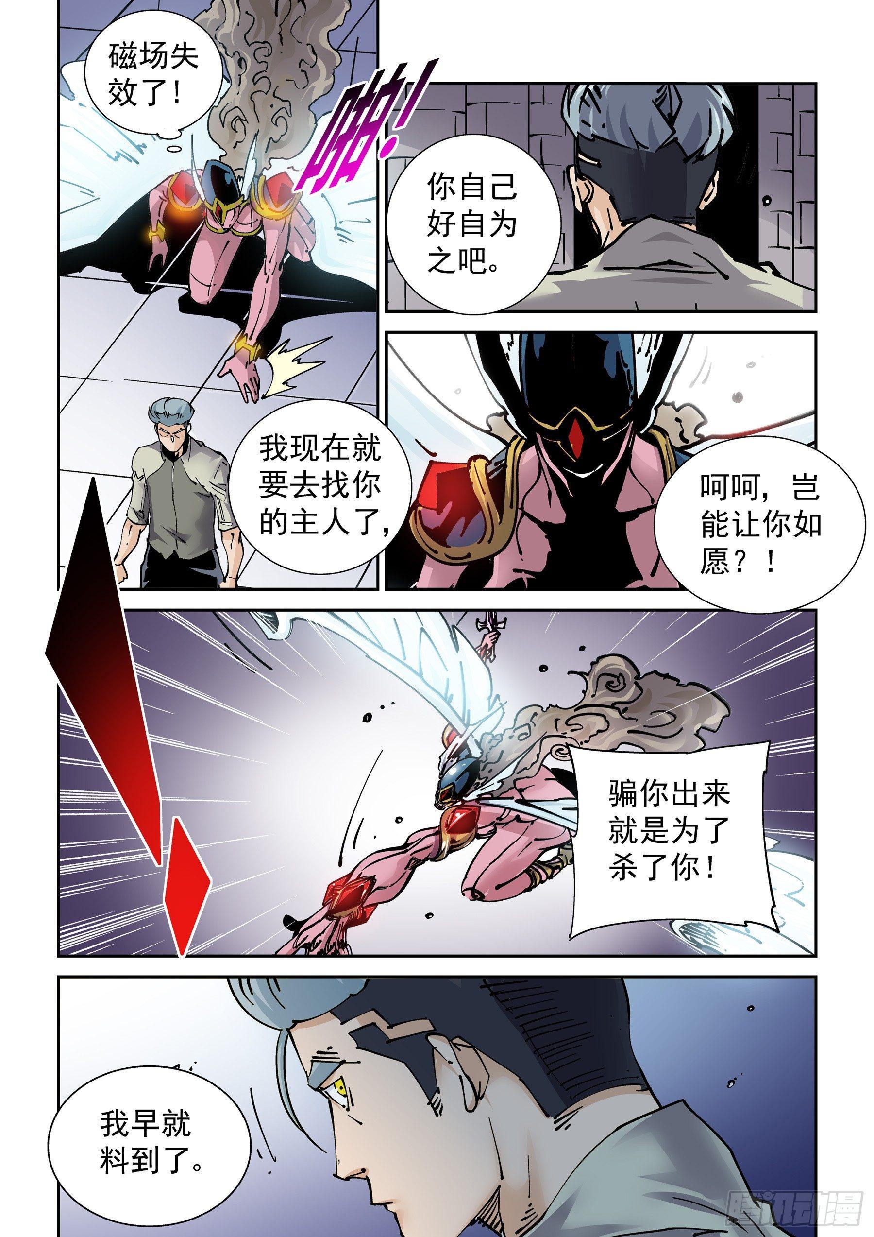 无妄之灾韩漫全集-新世界篇280.建立者7无删减无遮挡章节图片 