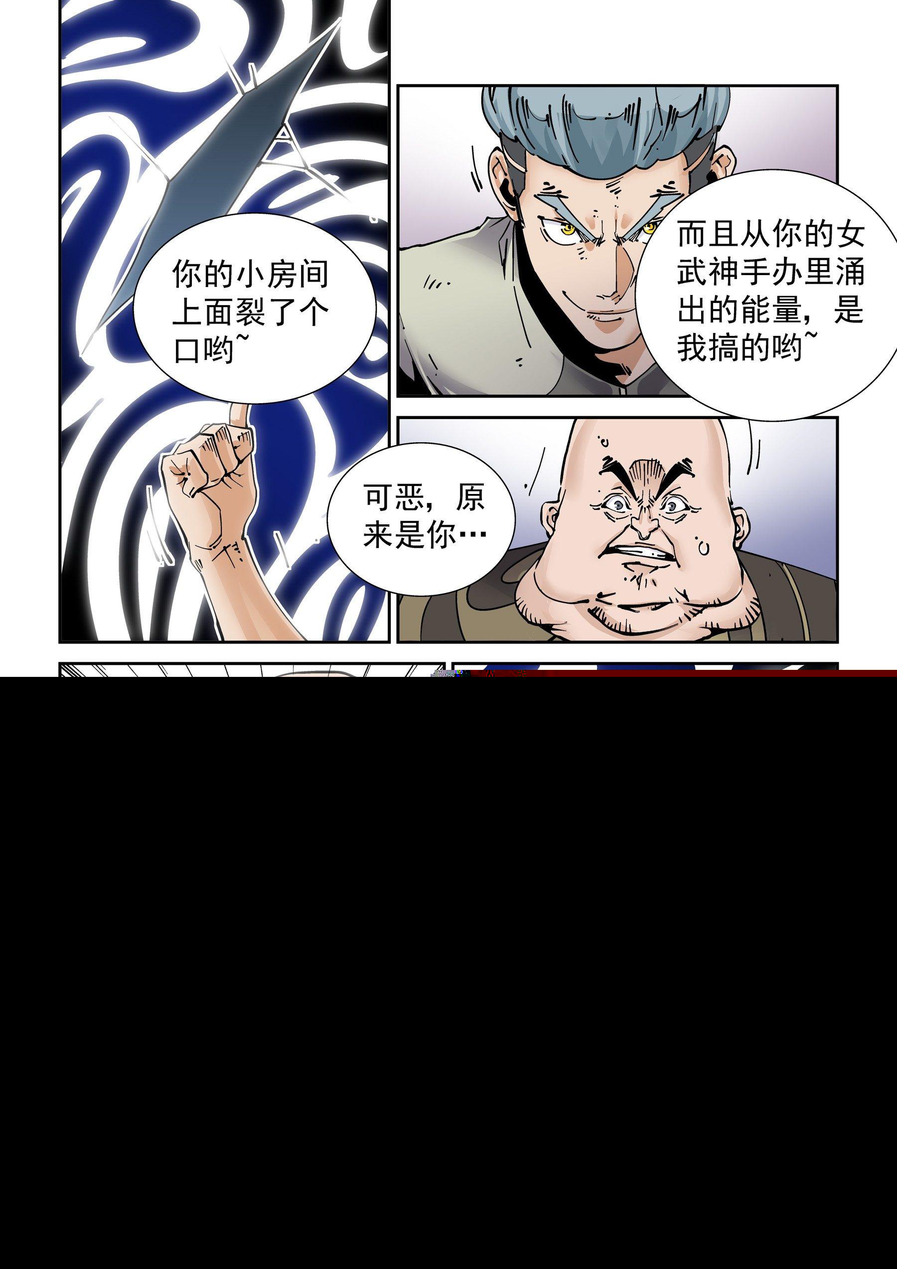 无妄之灾韩漫全集-新世界篇280.建立者7无删减无遮挡章节图片 
