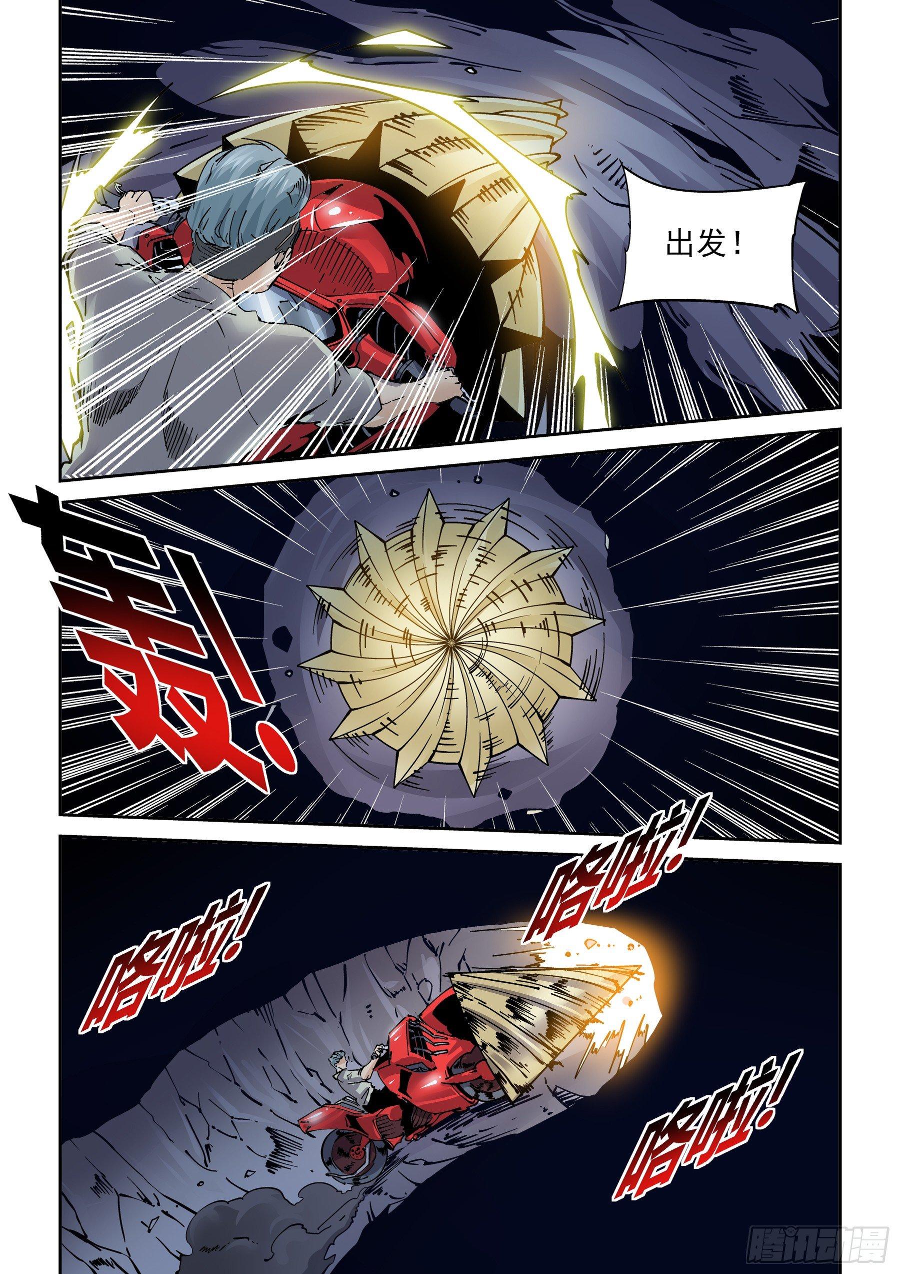 无妄之灾韩漫全集-新世界篇281.建立者8无删减无遮挡章节图片 