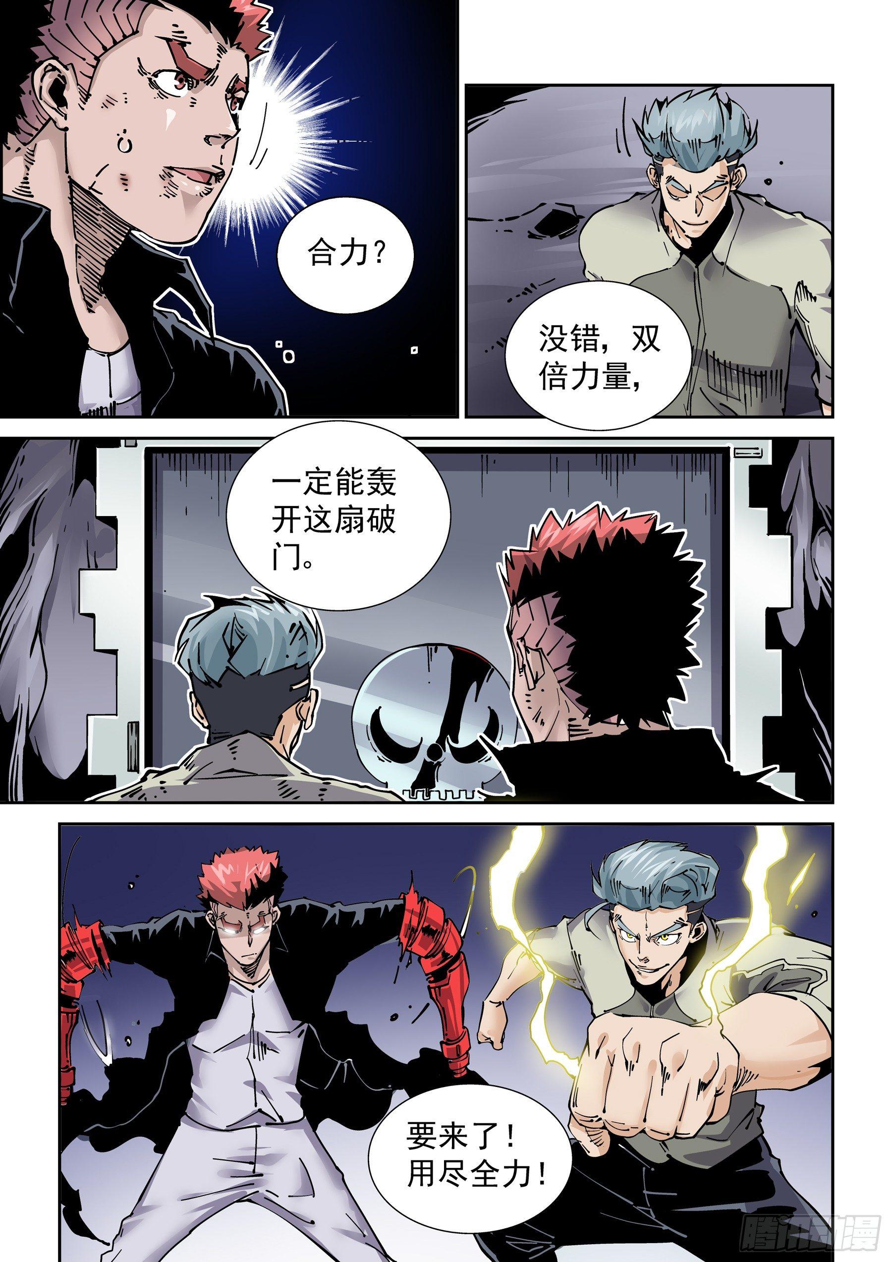 无妄之灾韩漫全集-新世界篇281.建立者8无删减无遮挡章节图片 